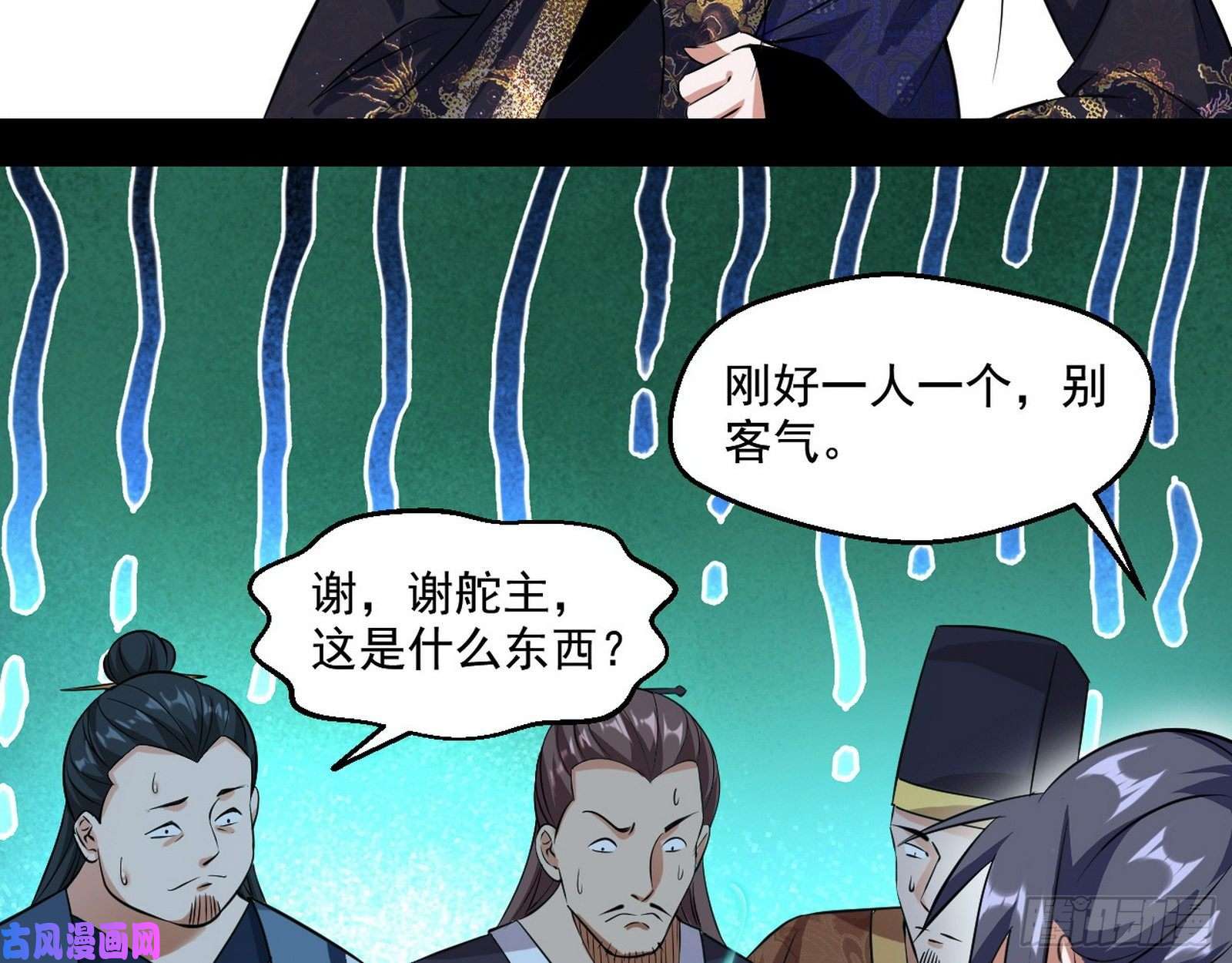 我为邪帝世界辣么大