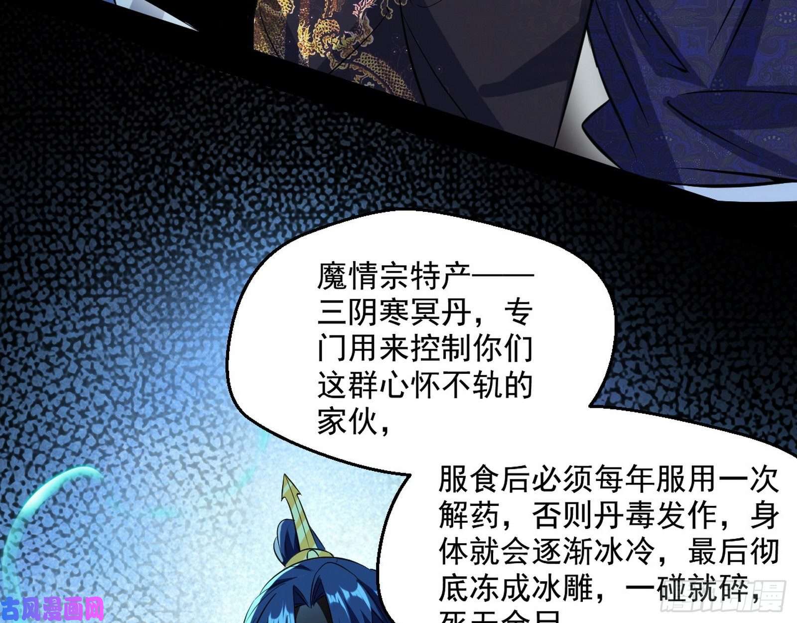 我为邪帝世界辣么大