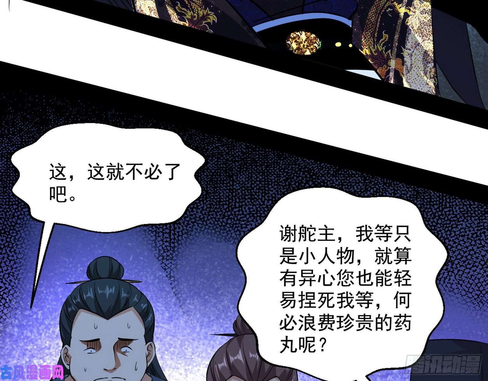 我为邪帝世界辣么大