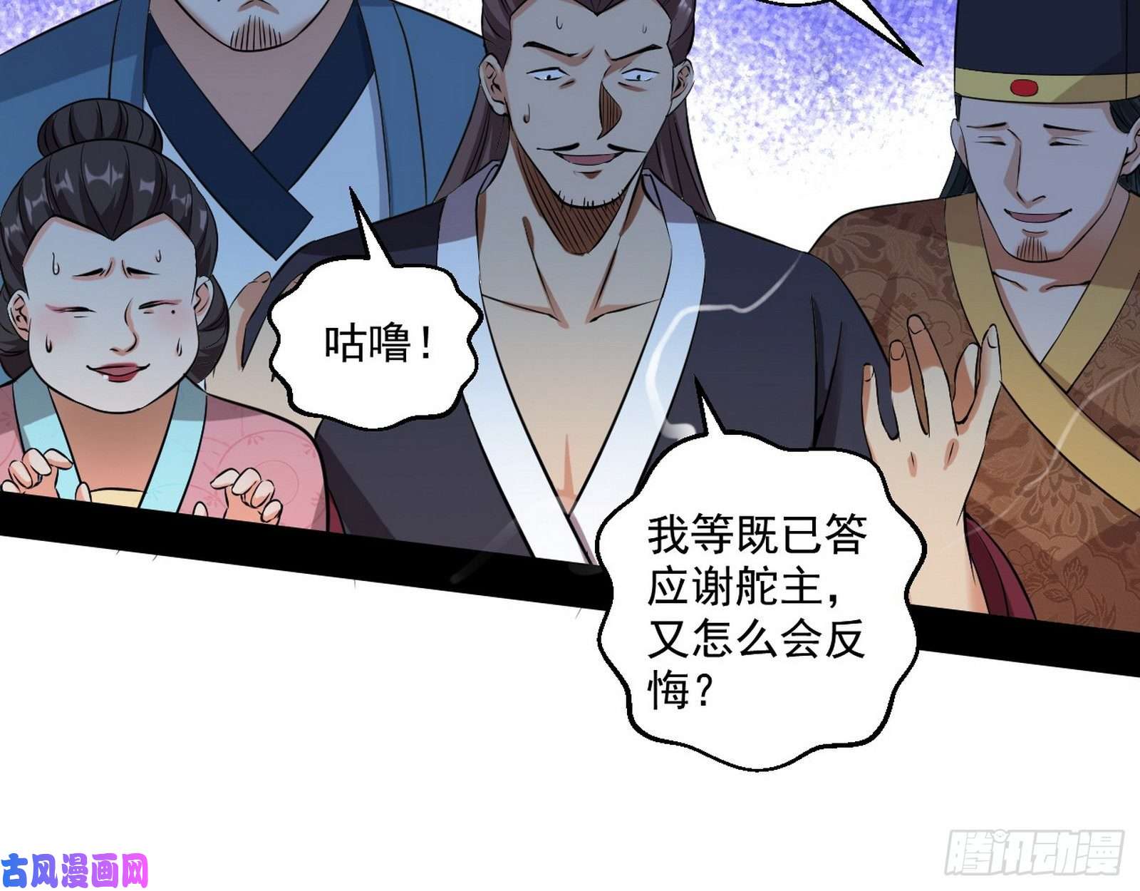 我为邪帝世界辣么大