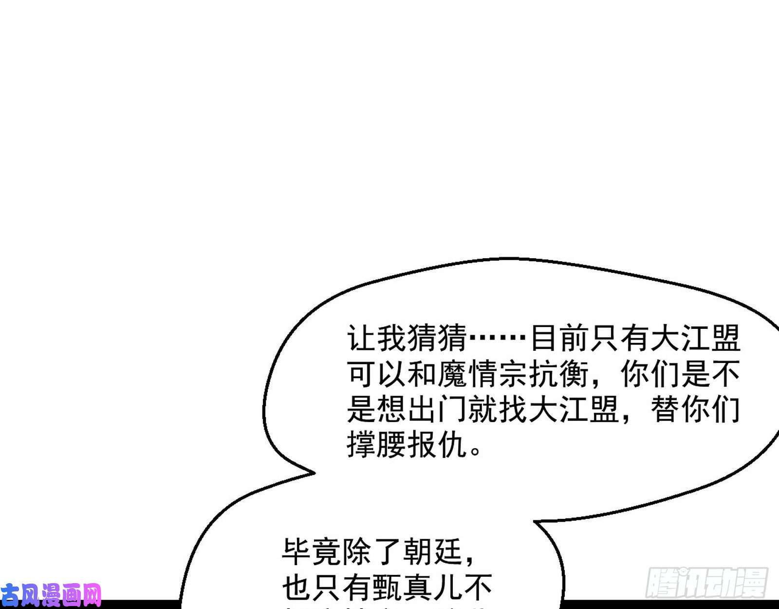 我为邪帝世界辣么大