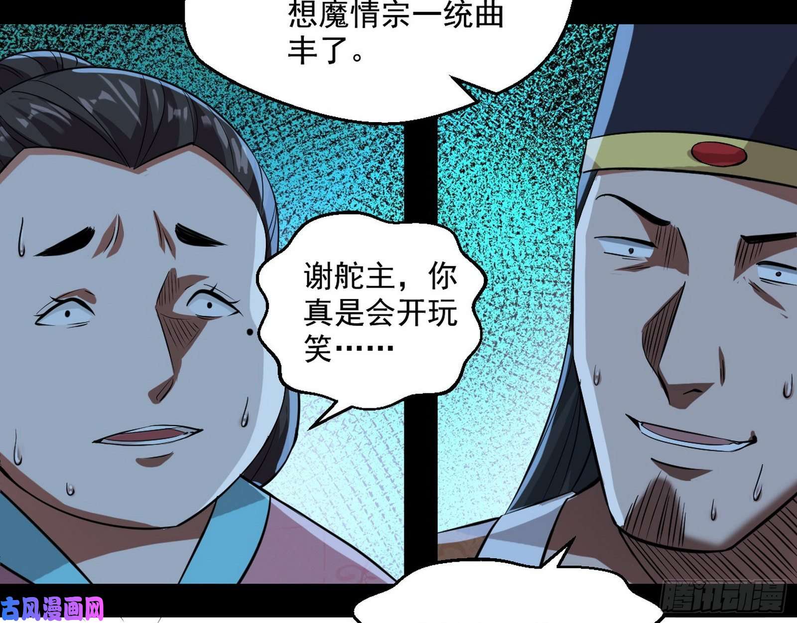 我为邪帝世界辣么大