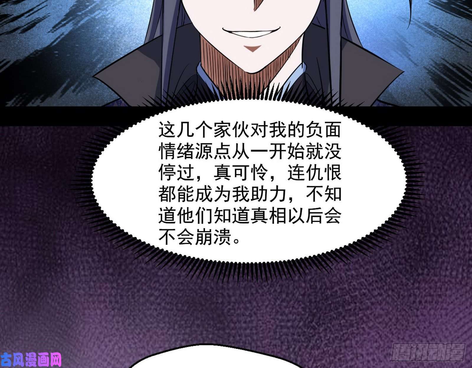 我为邪帝世界辣么大