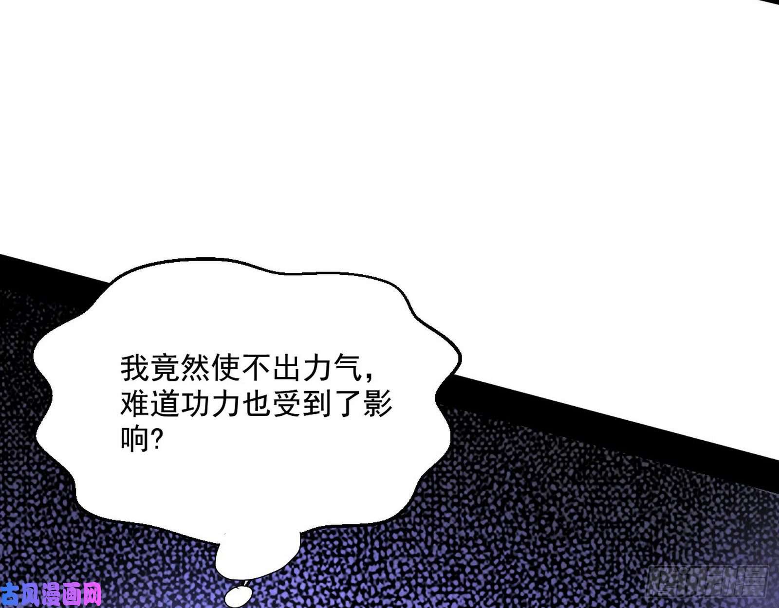 我为邪帝世界辣么大
