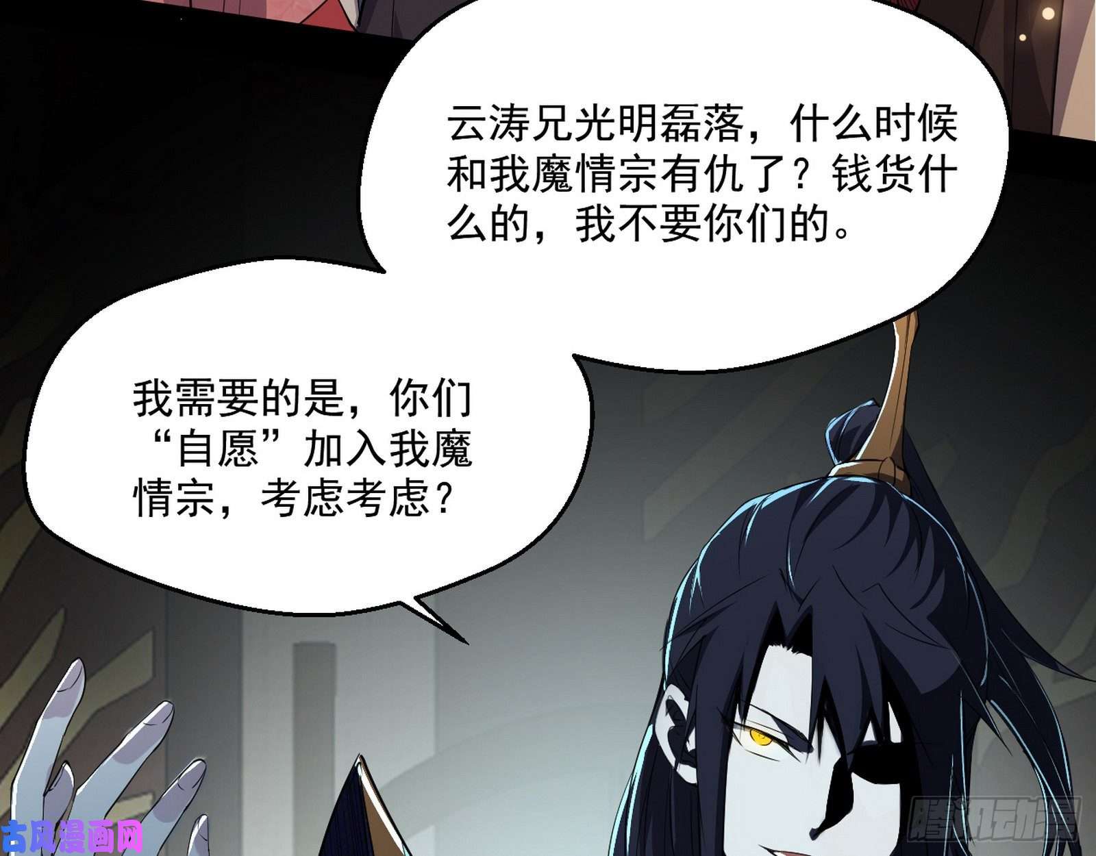 我为邪帝世界辣么大