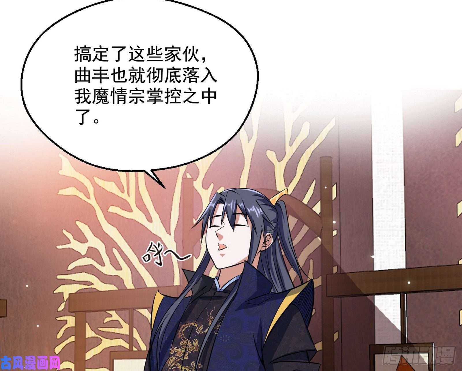 我为邪帝世界辣么大