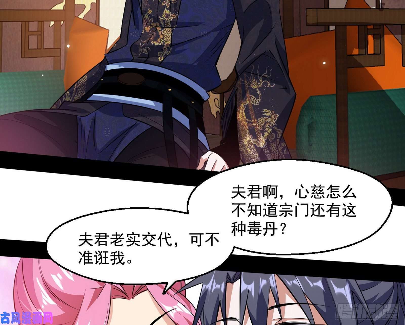 我为邪帝世界辣么大