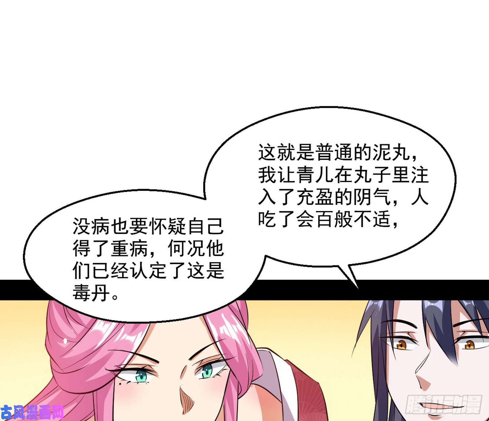 我为邪帝世界辣么大