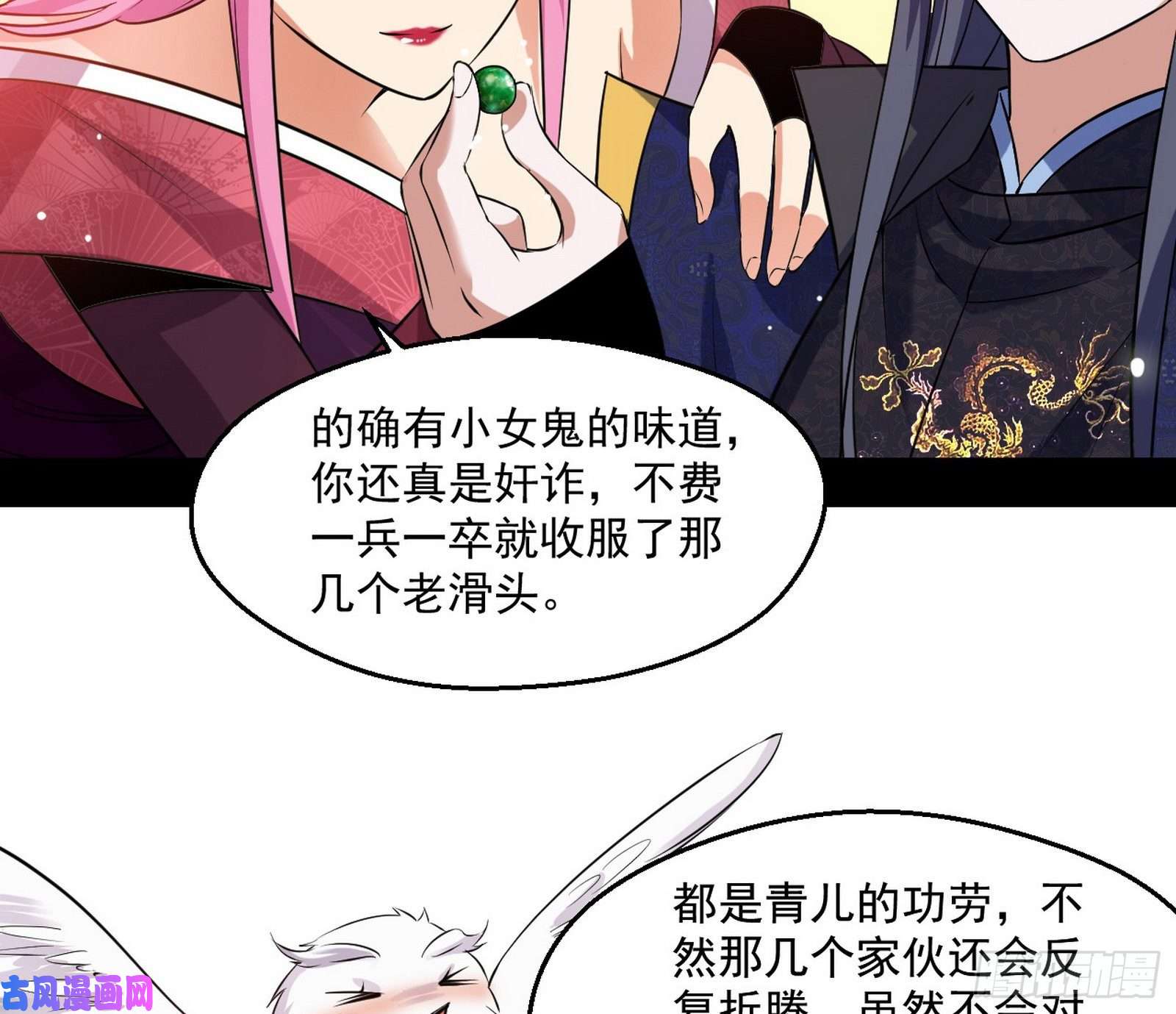 我为邪帝世界辣么大