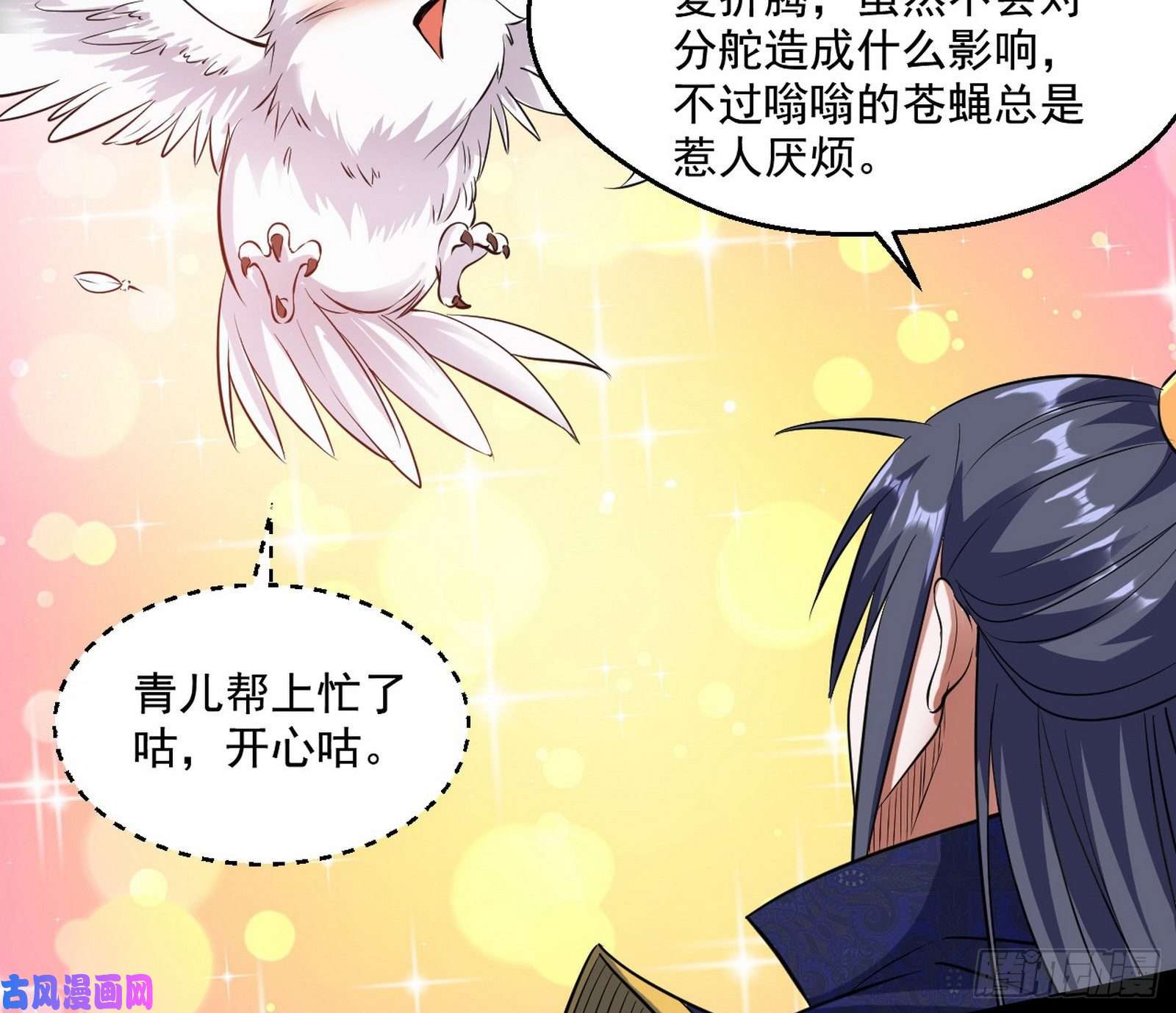 我为邪帝世界辣么大