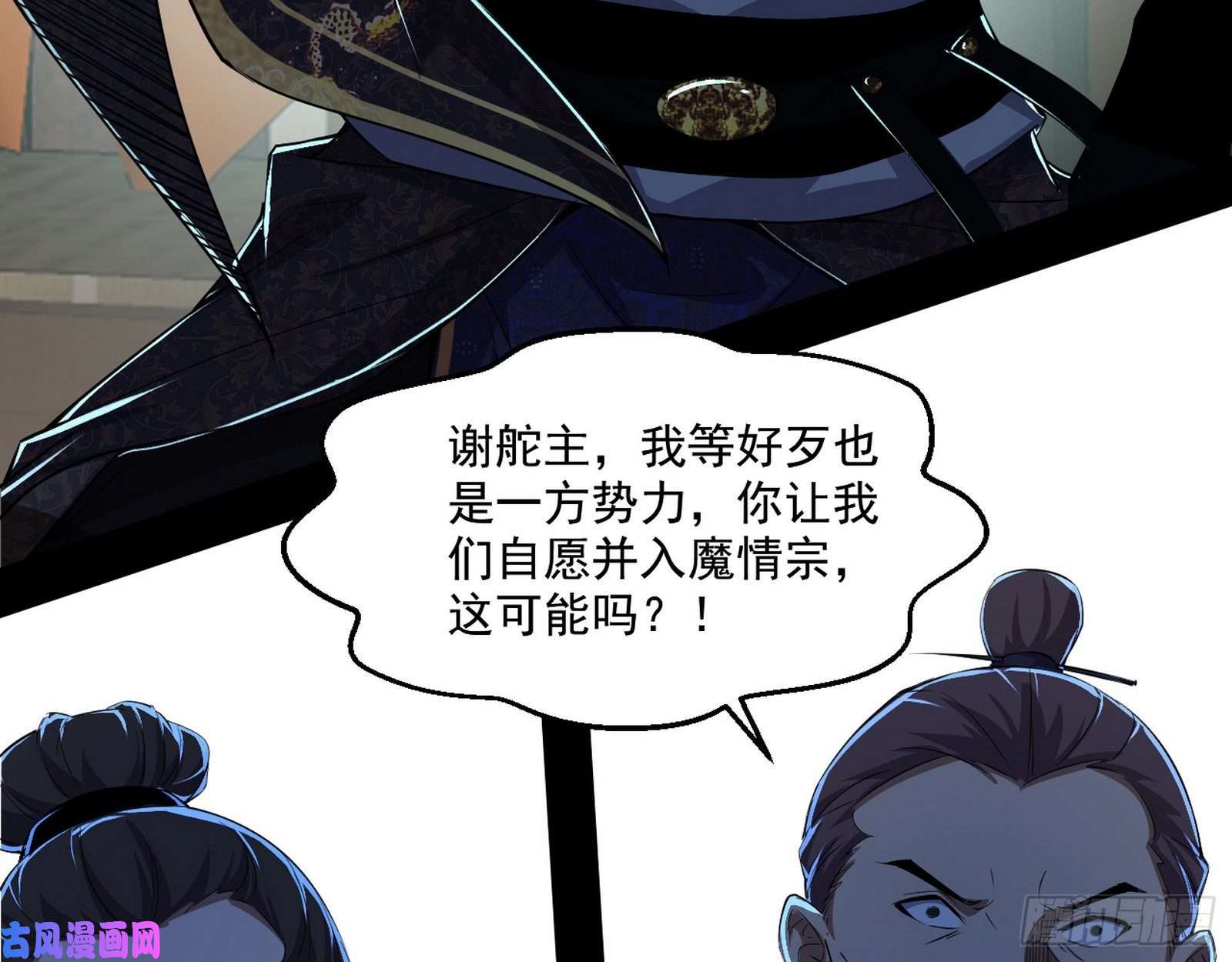 我为邪帝世界辣么大