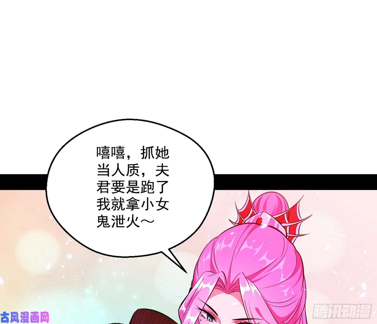 我为邪帝世界辣么大