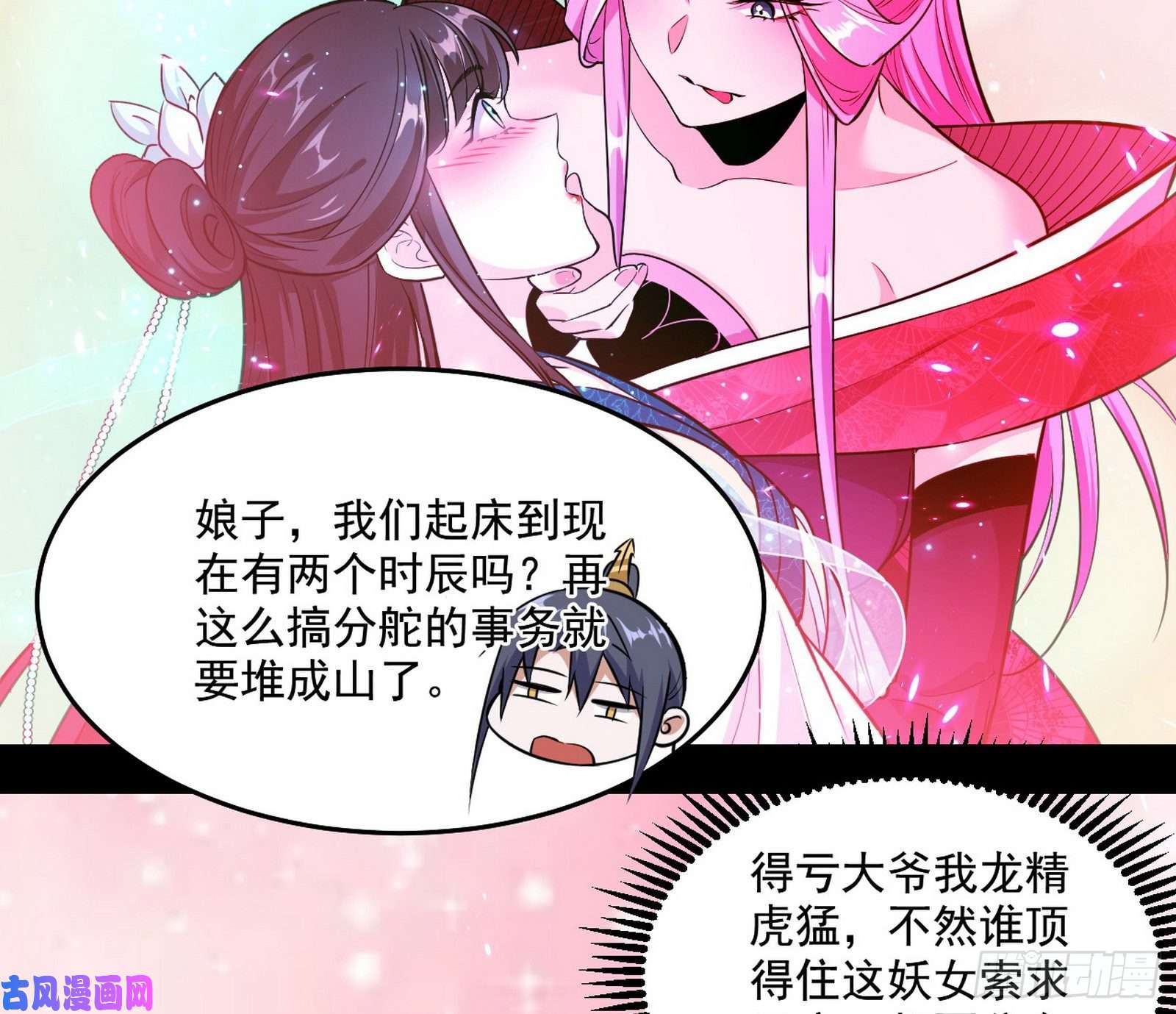 我为邪帝世界辣么大