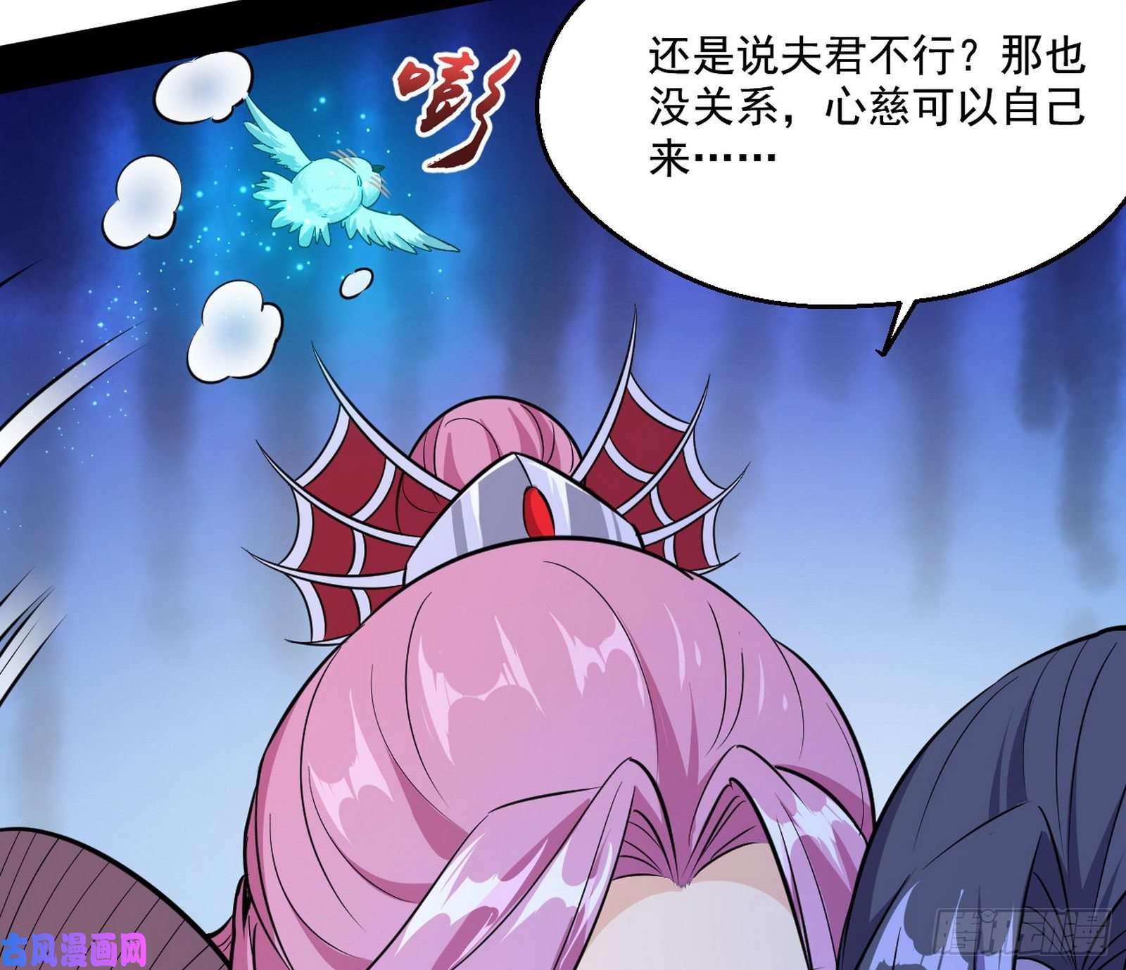 我为邪帝世界辣么大