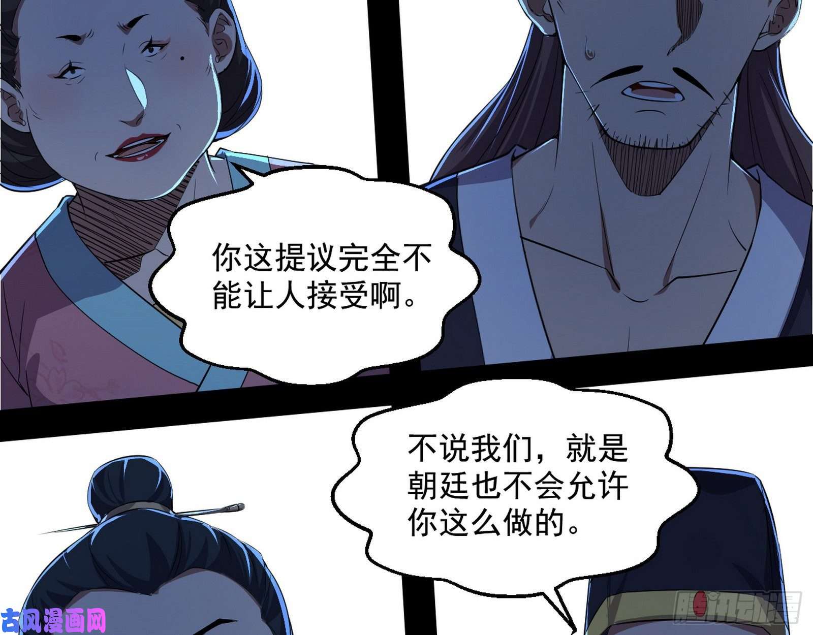 我为邪帝世界辣么大