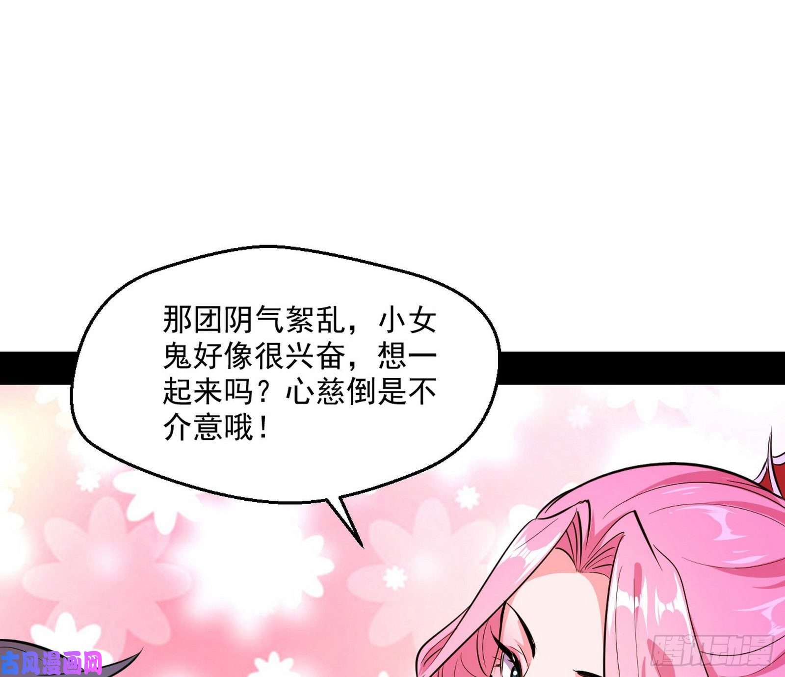 我为邪帝世界辣么大