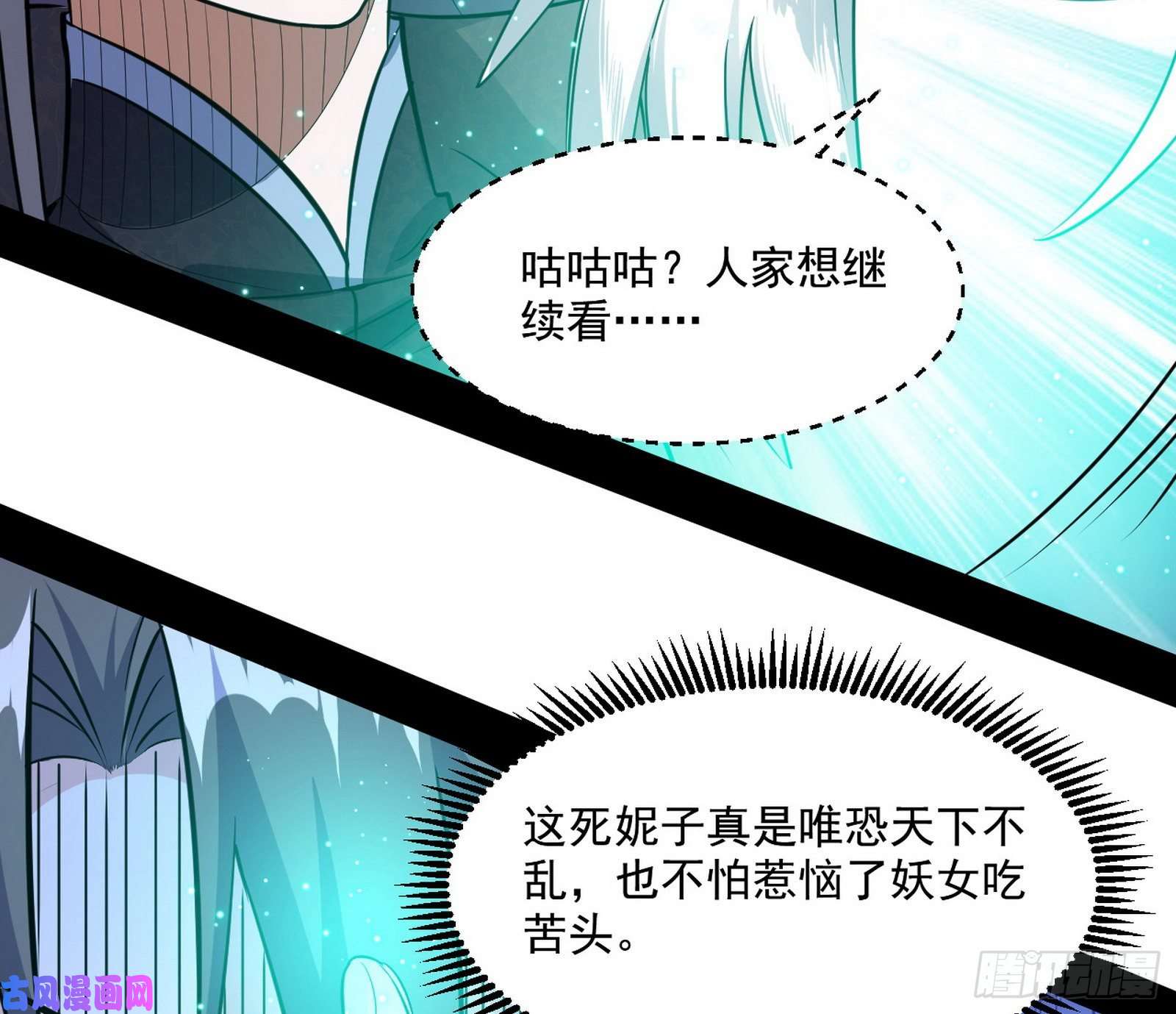 我为邪帝世界辣么大