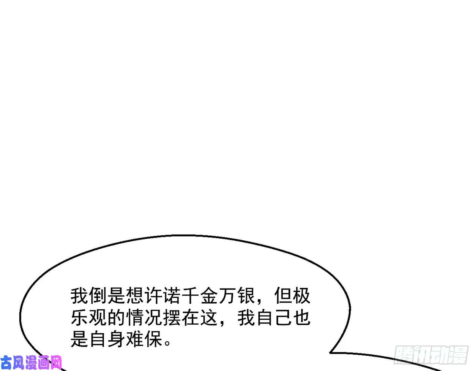 我为邪帝不速之客