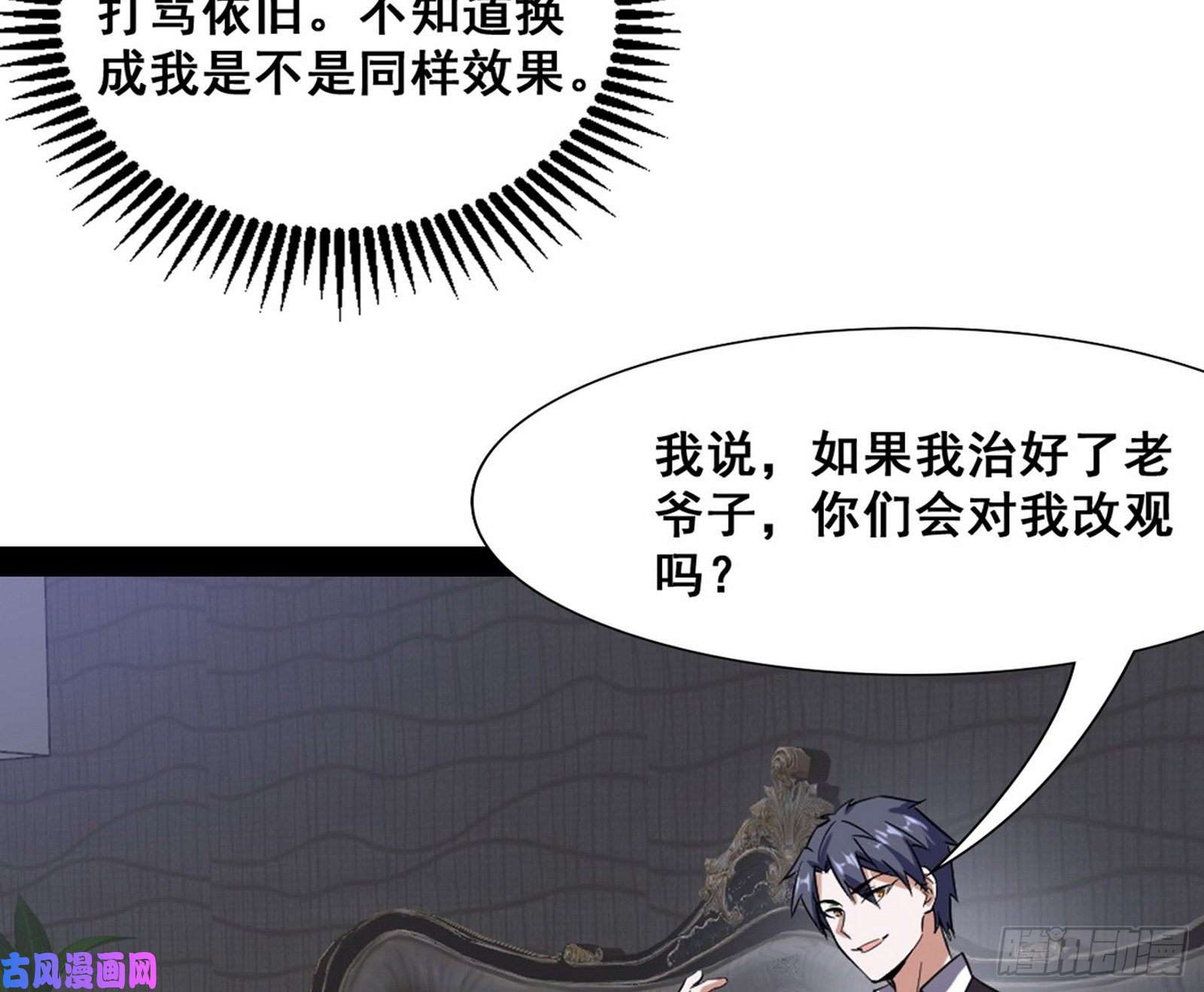 我为邪帝神憎鬼厌