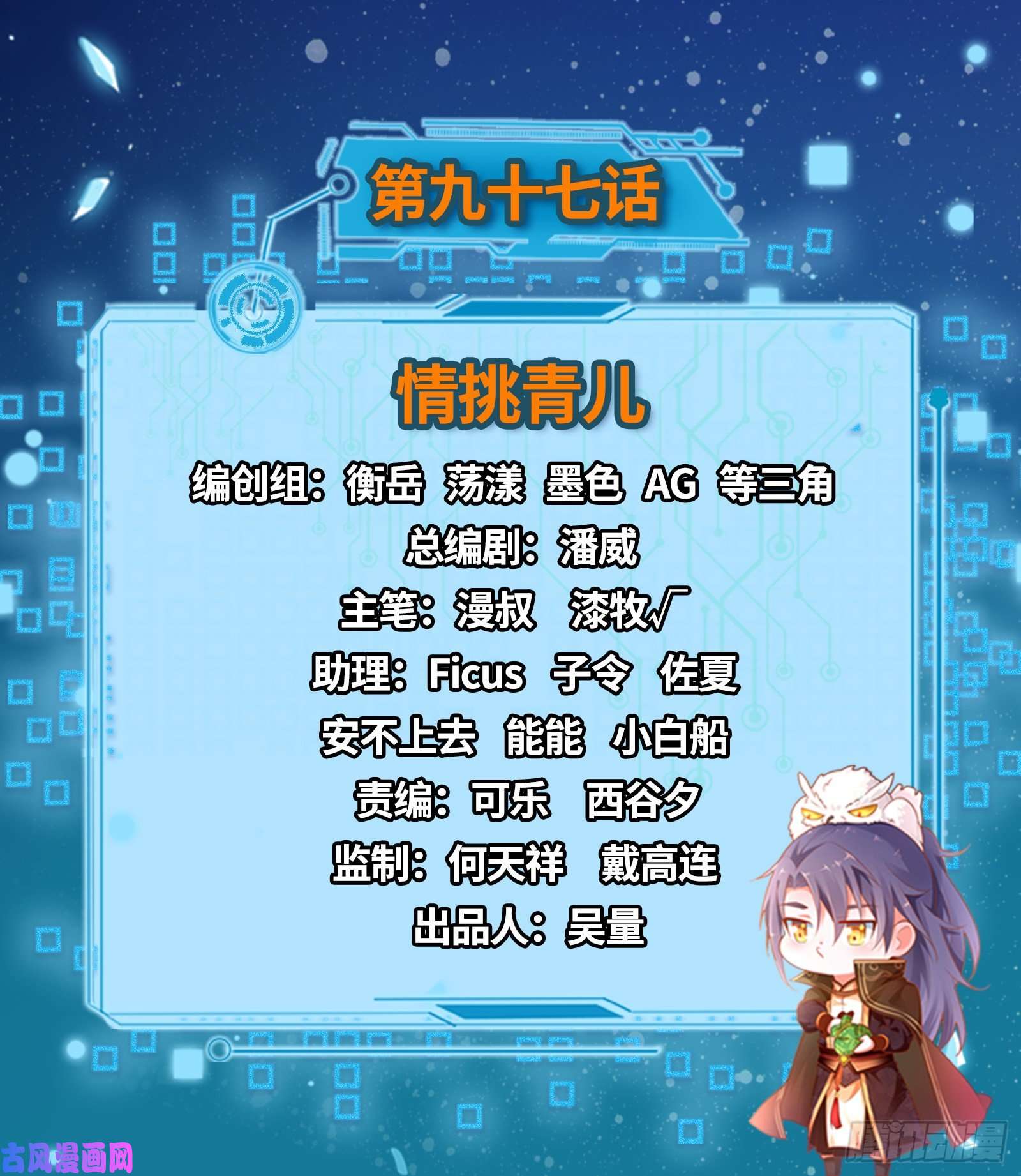 我为邪帝情挑青儿