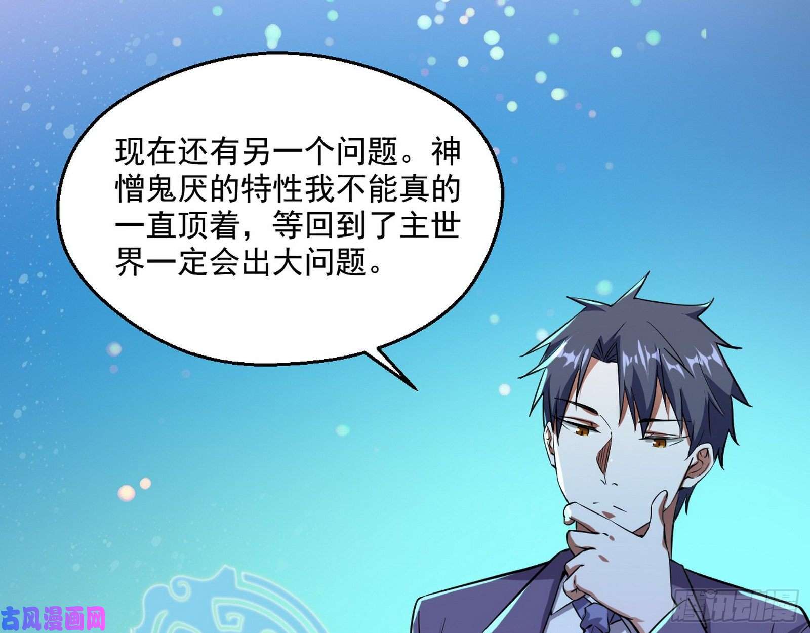 我为邪帝情挑青儿