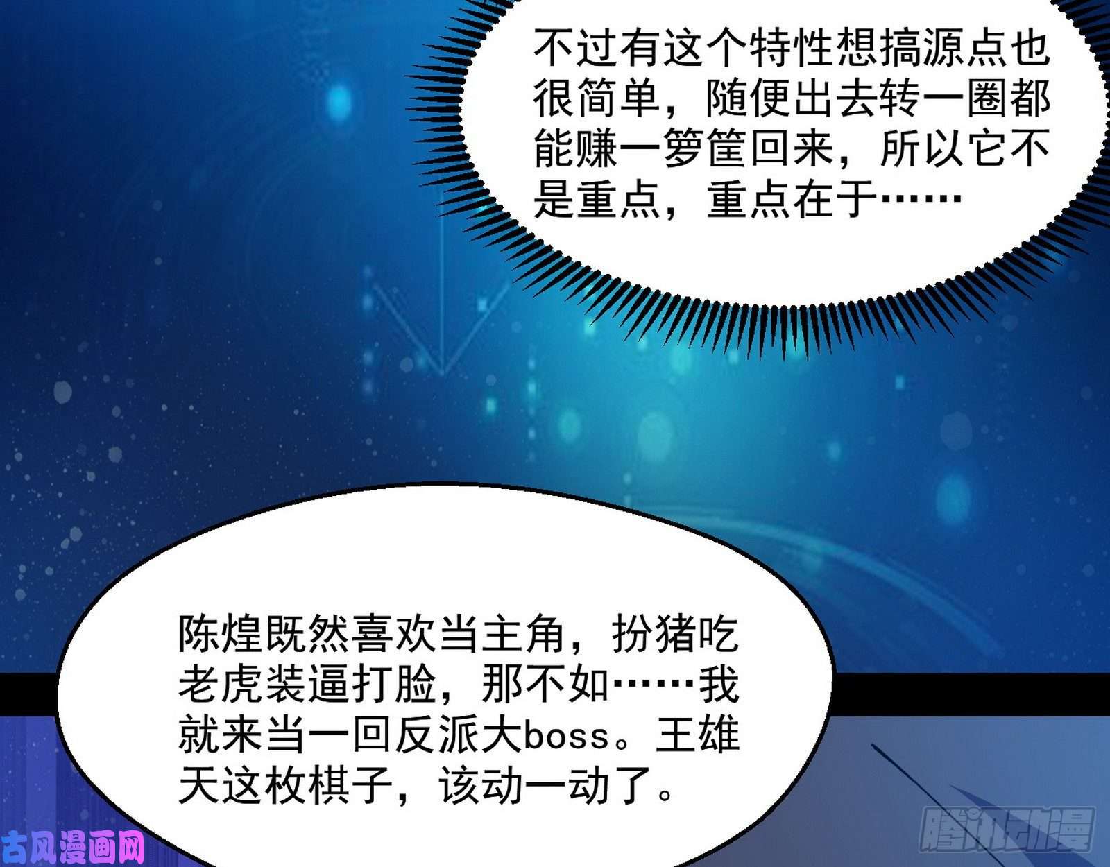 我为邪帝情挑青儿
