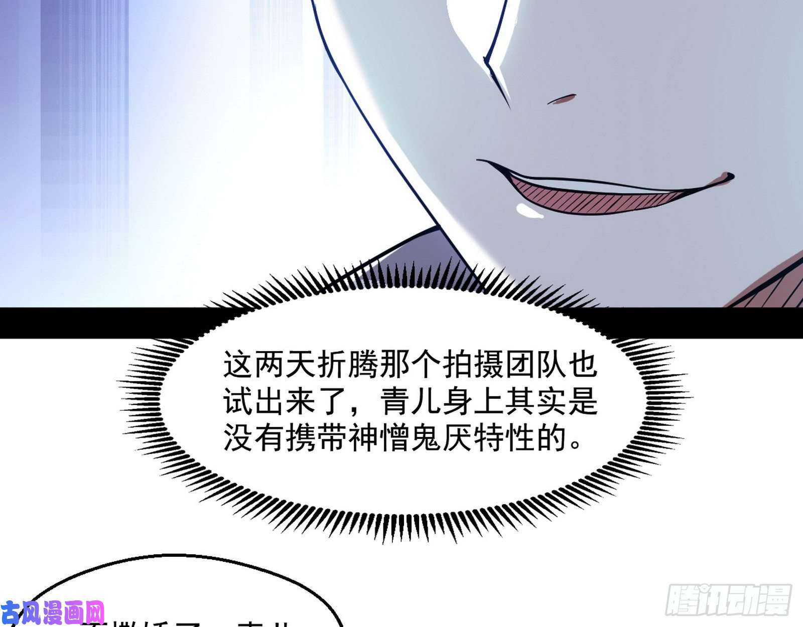我为邪帝情挑青儿