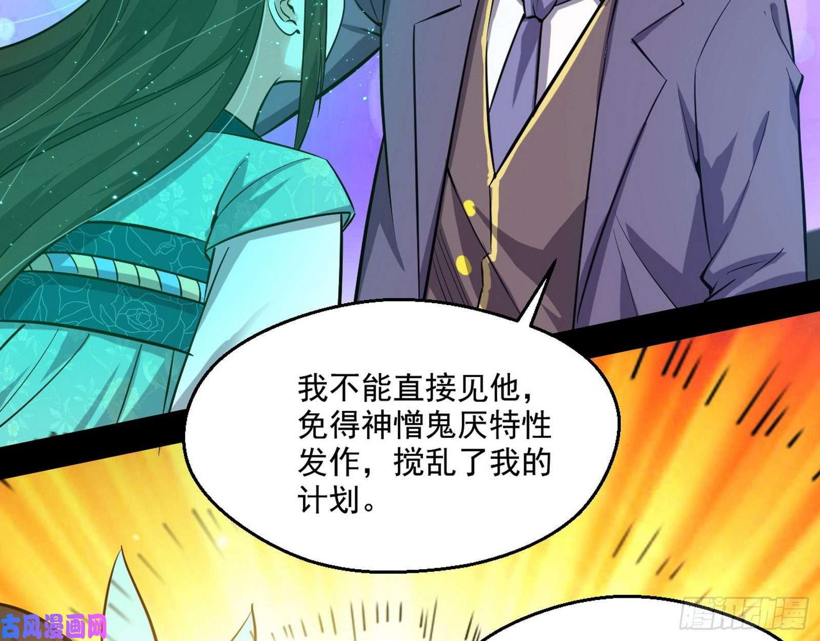 我为邪帝情挑青儿