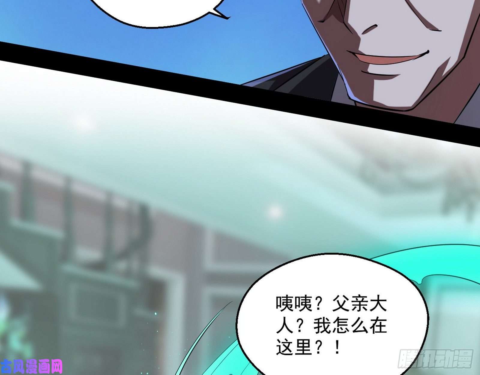 我为邪帝情挑青儿