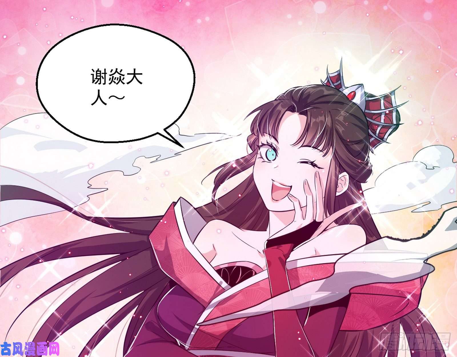 我为邪帝情挑青儿