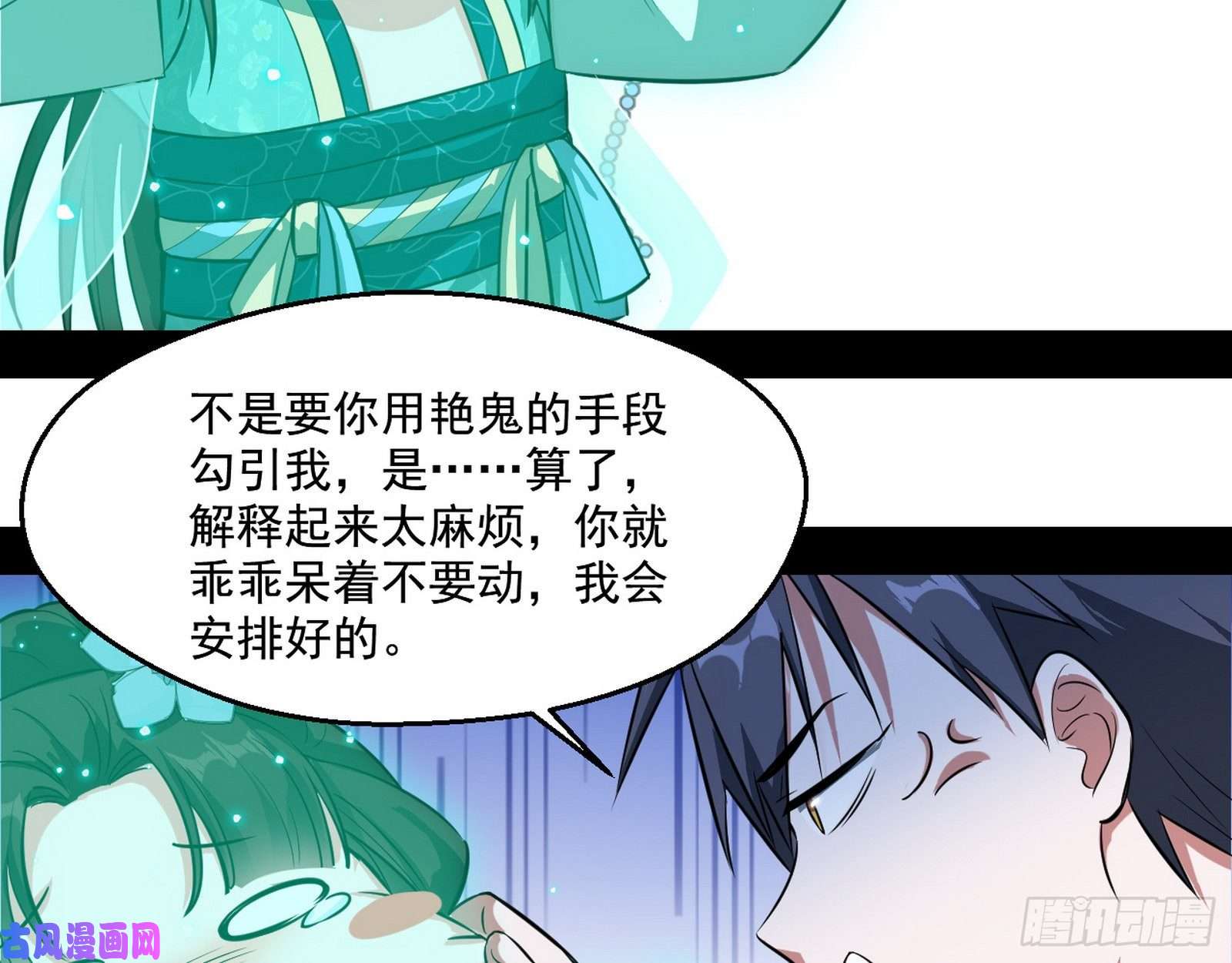 我为邪帝情挑青儿