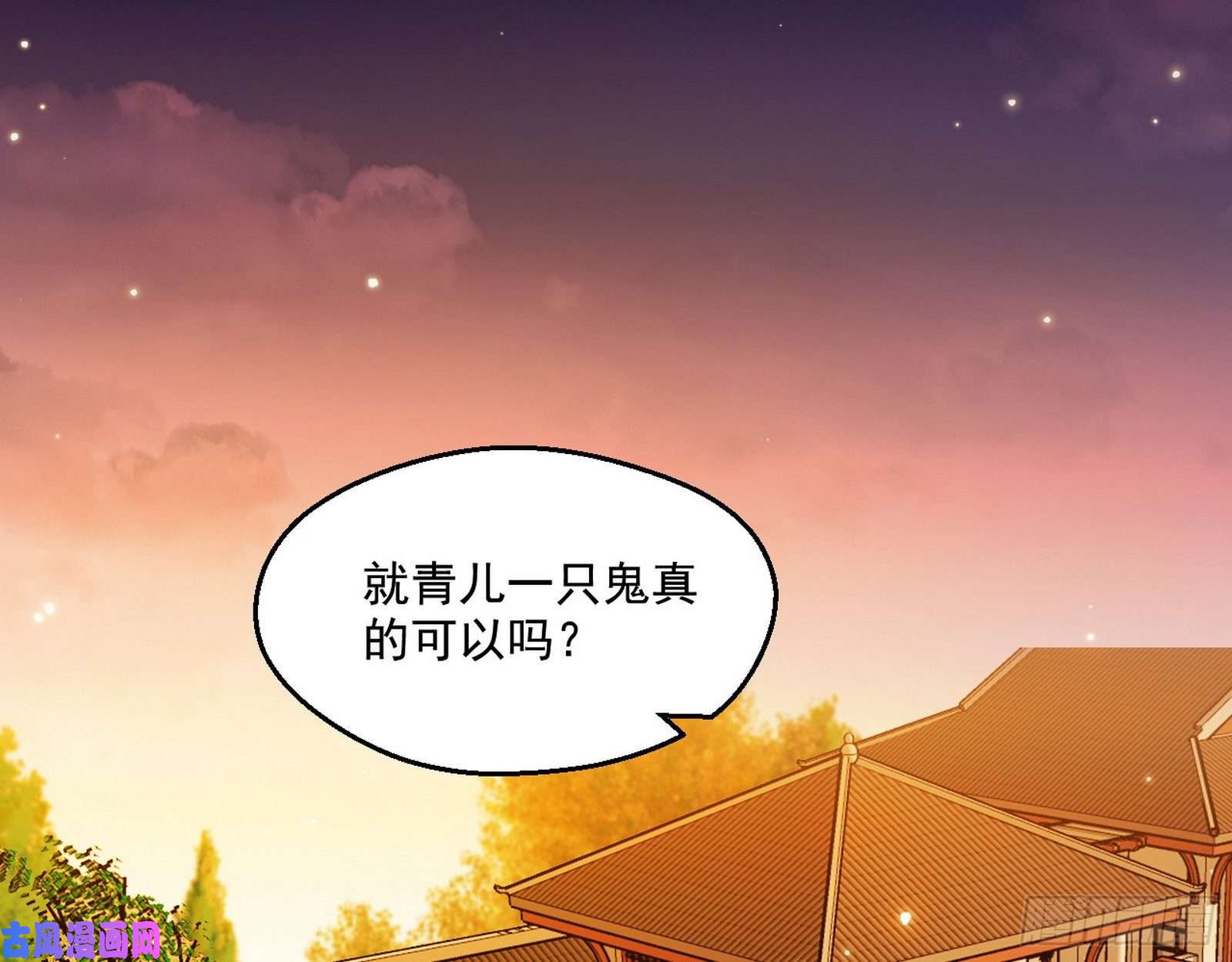 我为邪帝情挑青儿