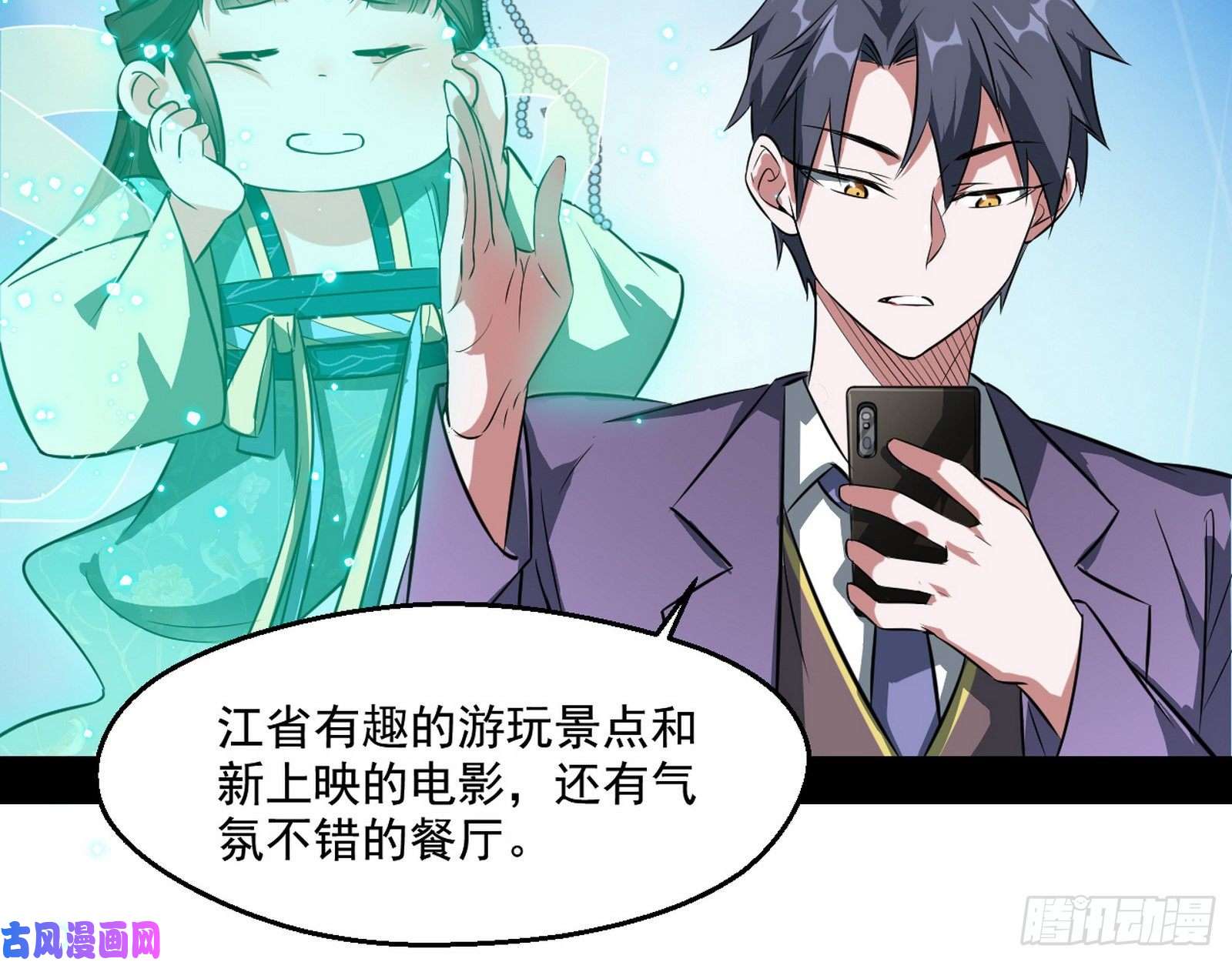 我为邪帝情挑青儿