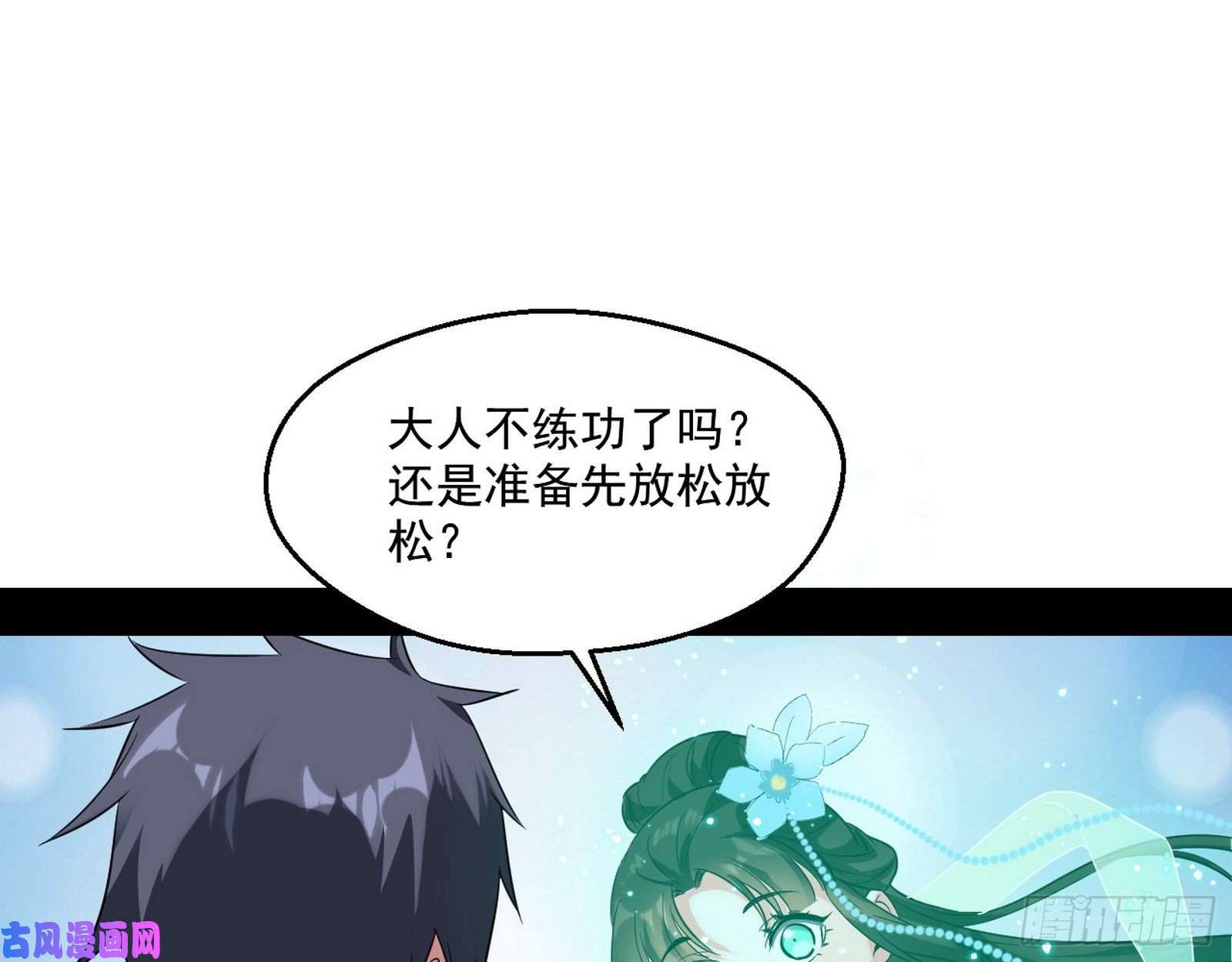我为邪帝情挑青儿