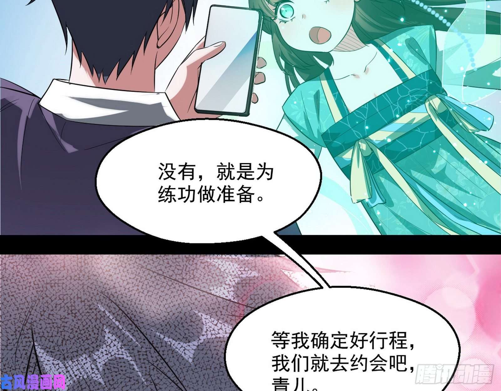 我为邪帝情挑青儿