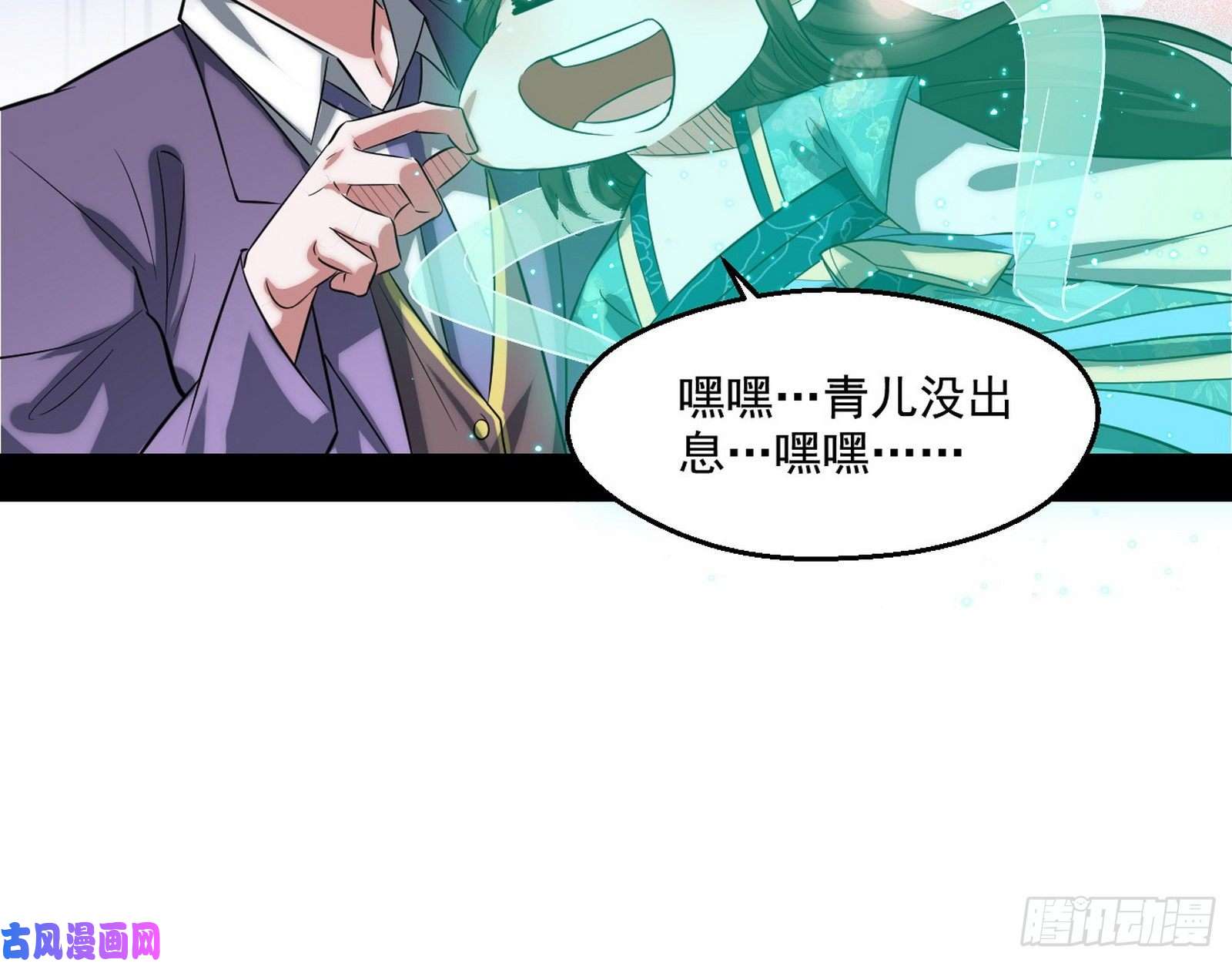 我为邪帝情挑青儿