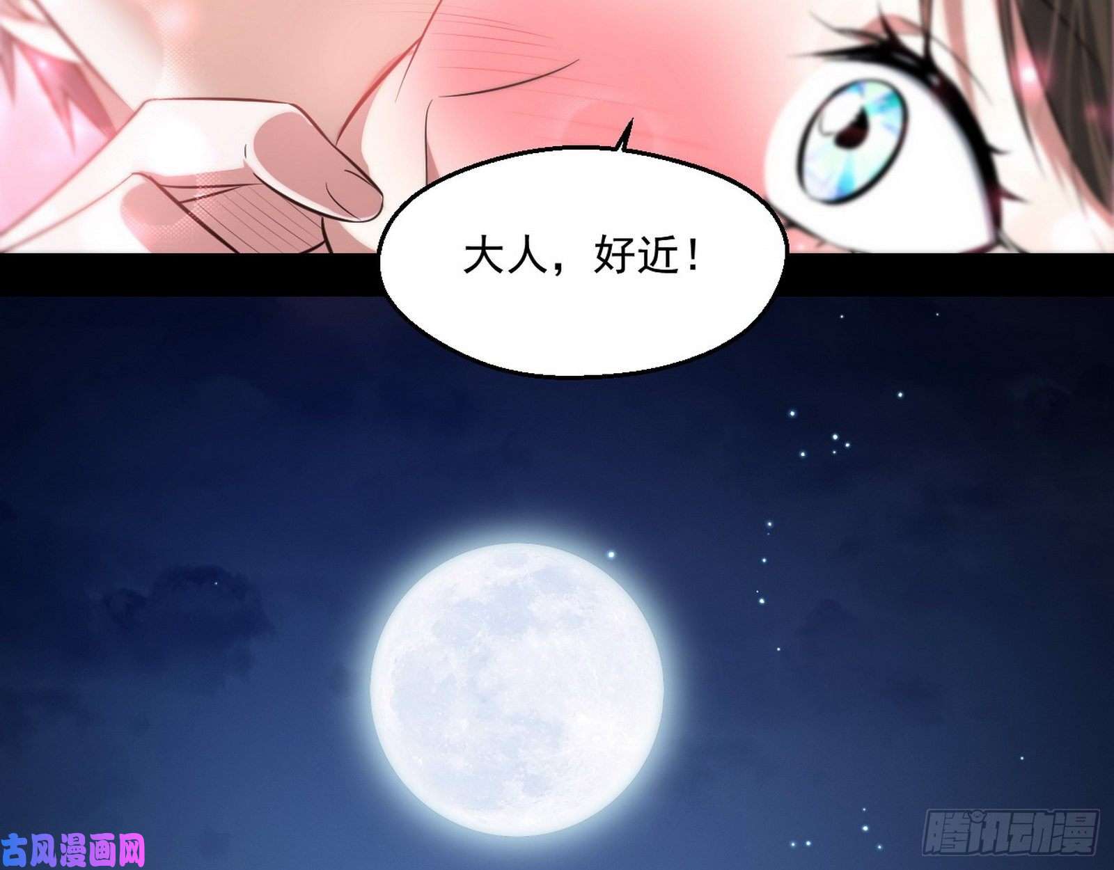 我为邪帝情挑青儿