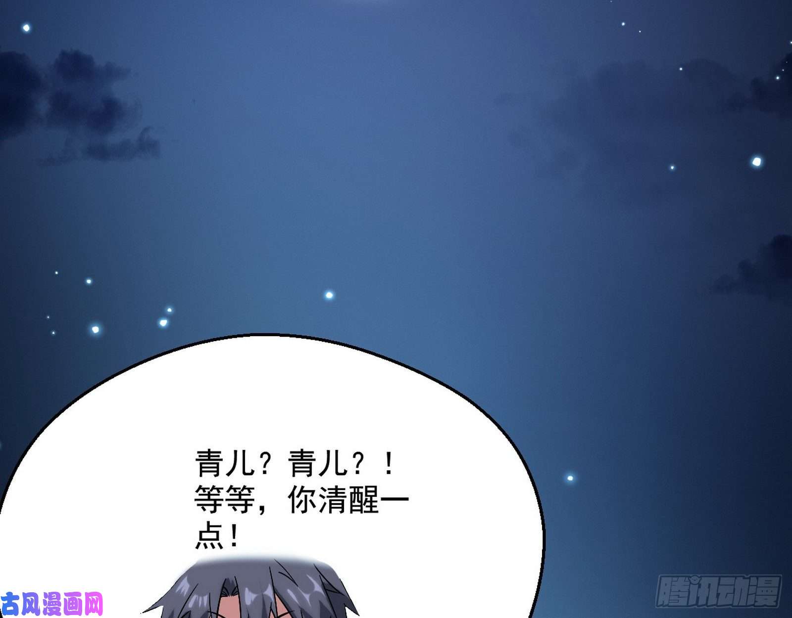 我为邪帝情挑青儿