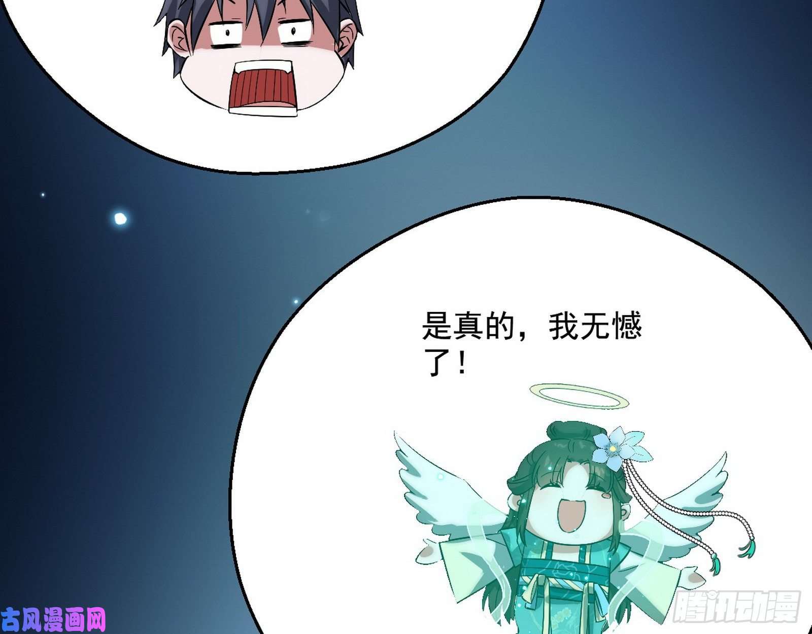我为邪帝情挑青儿