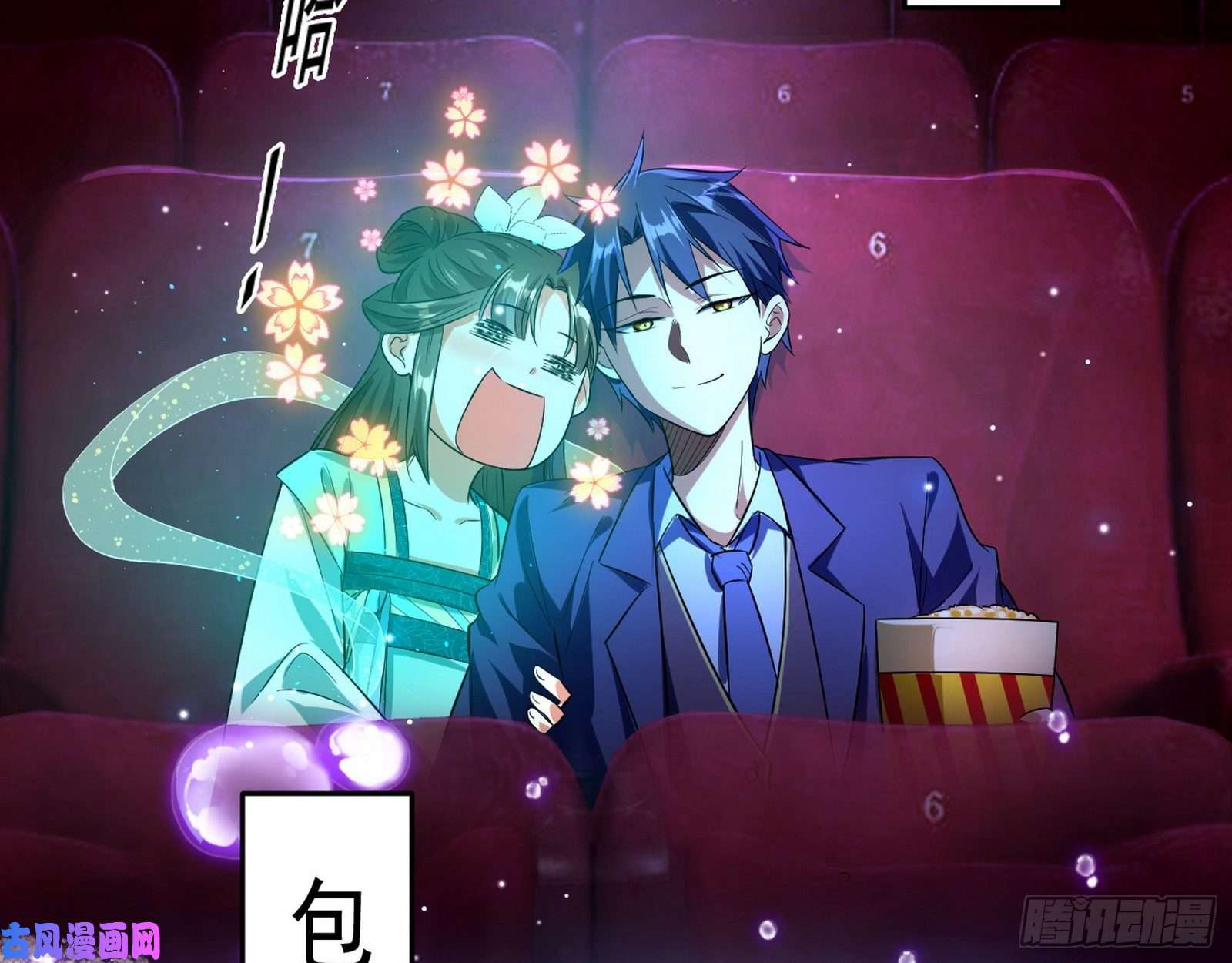 我为邪帝情挑青儿