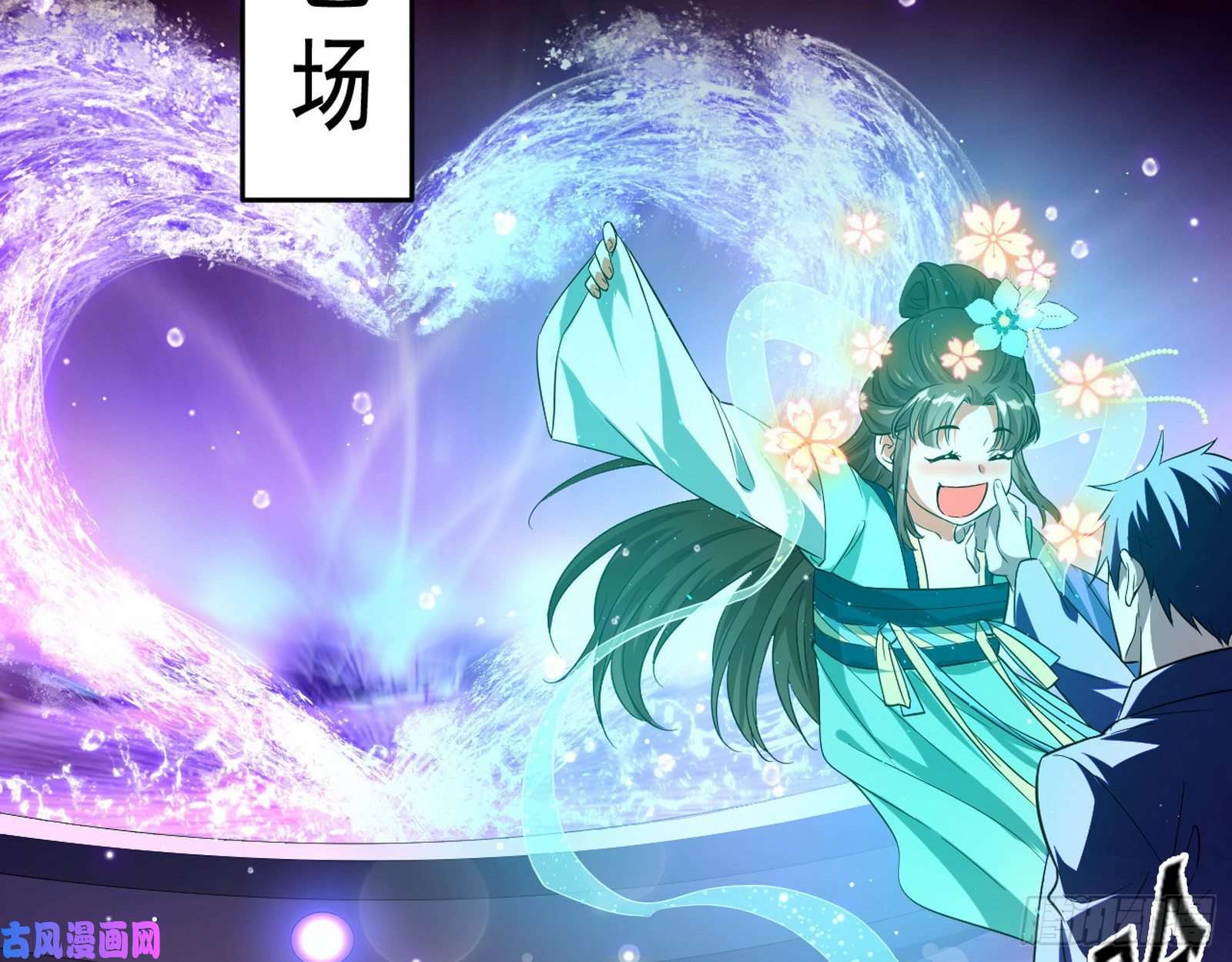 我为邪帝情挑青儿