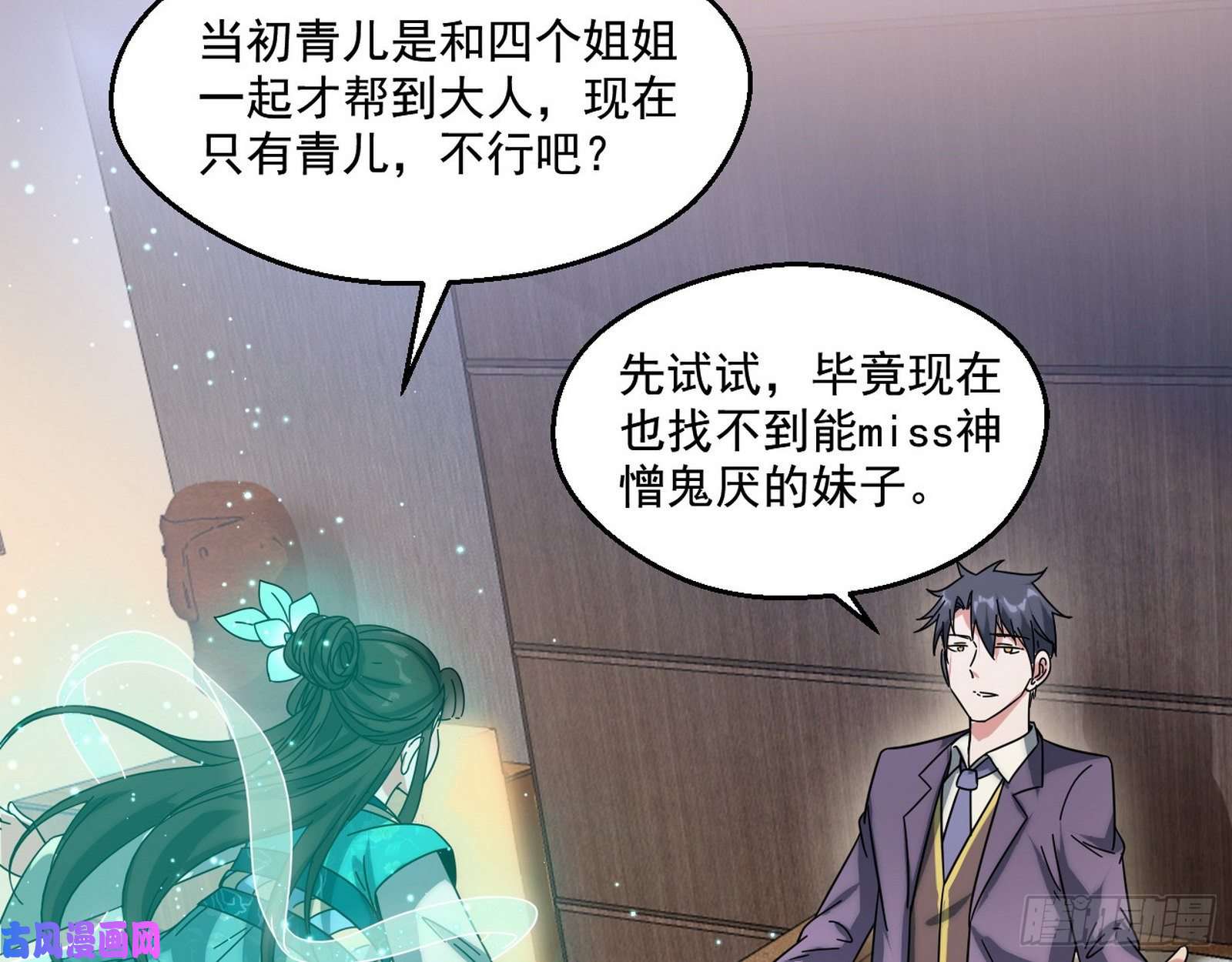 我为邪帝情挑青儿