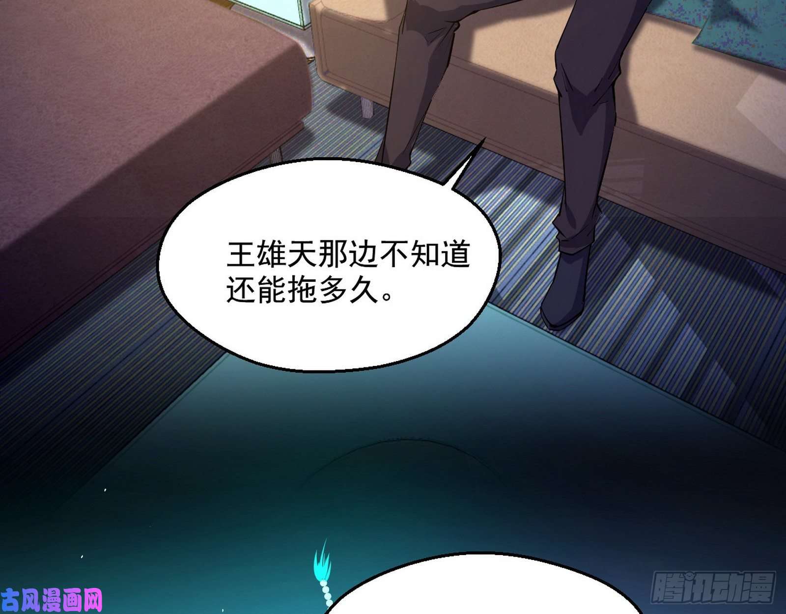 我为邪帝情挑青儿