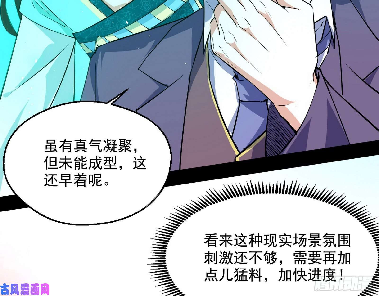 我为邪帝情挑青儿