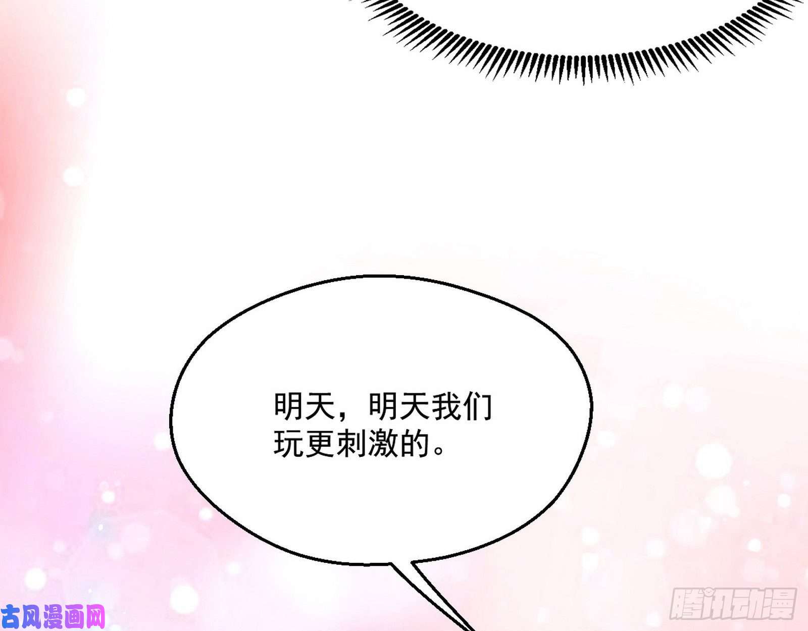 我为邪帝情挑青儿