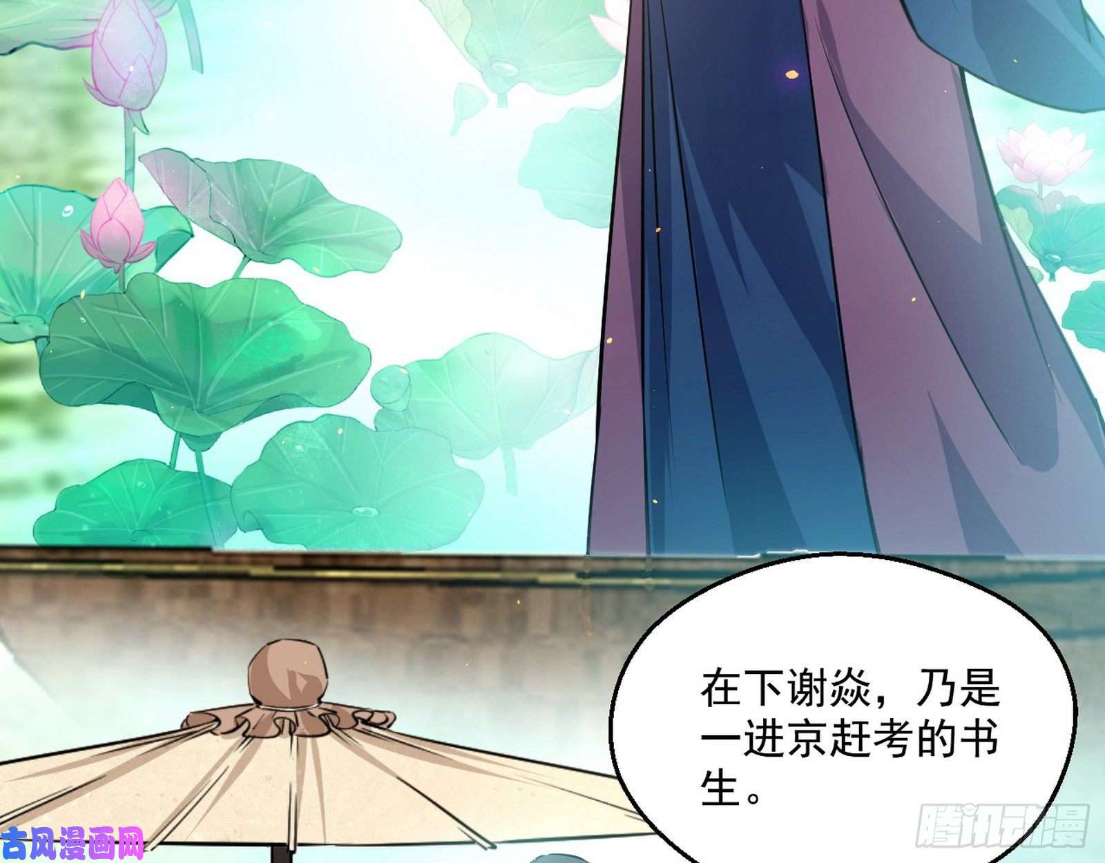 我为邪帝情挑青儿