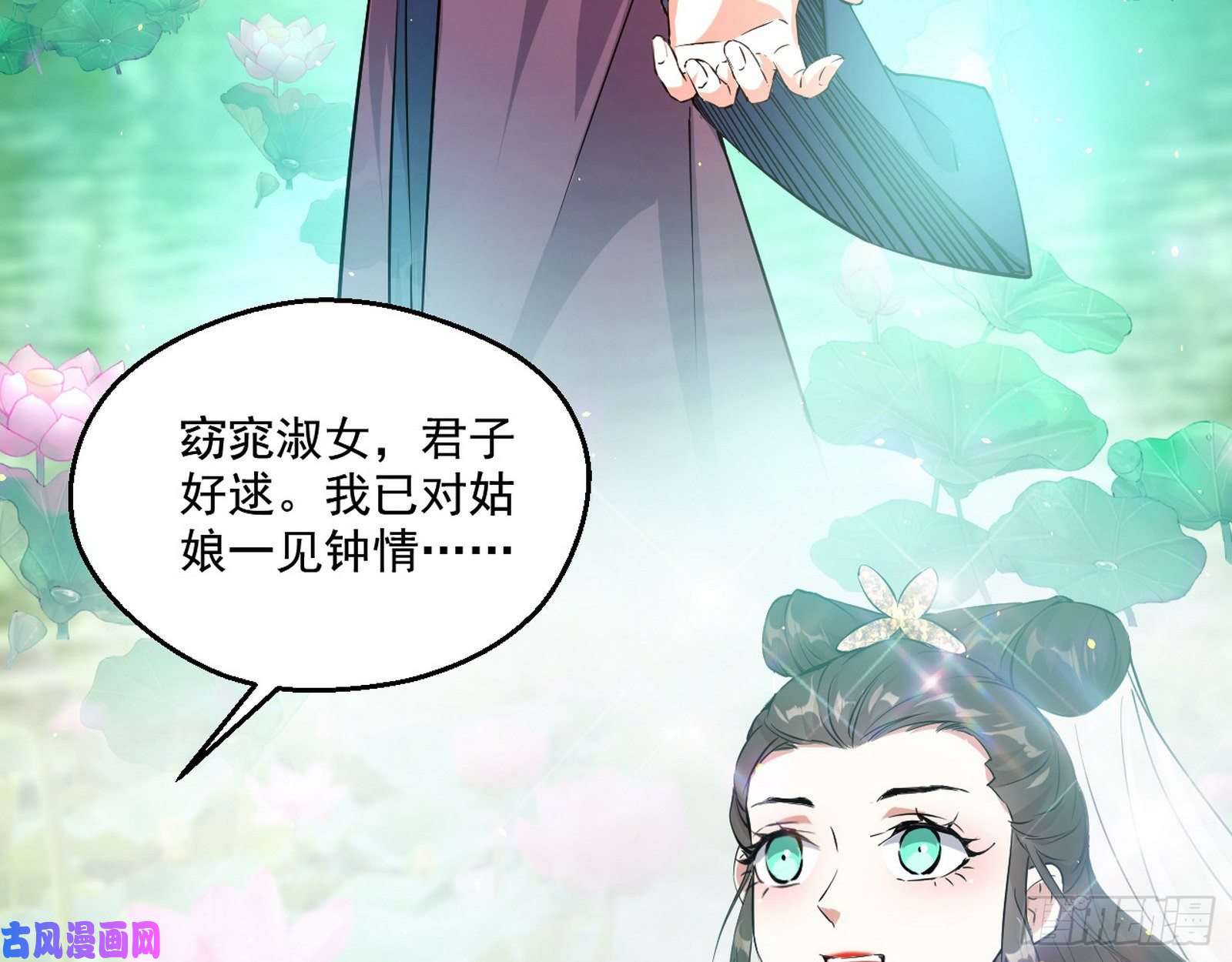 我为邪帝情挑青儿