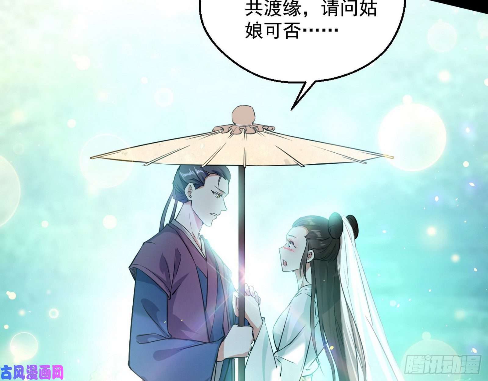 我为邪帝情挑青儿
