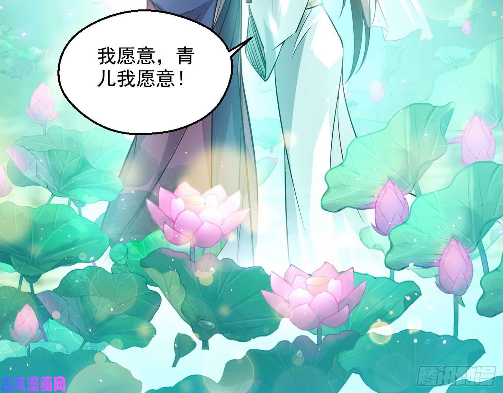 我为邪帝情挑青儿