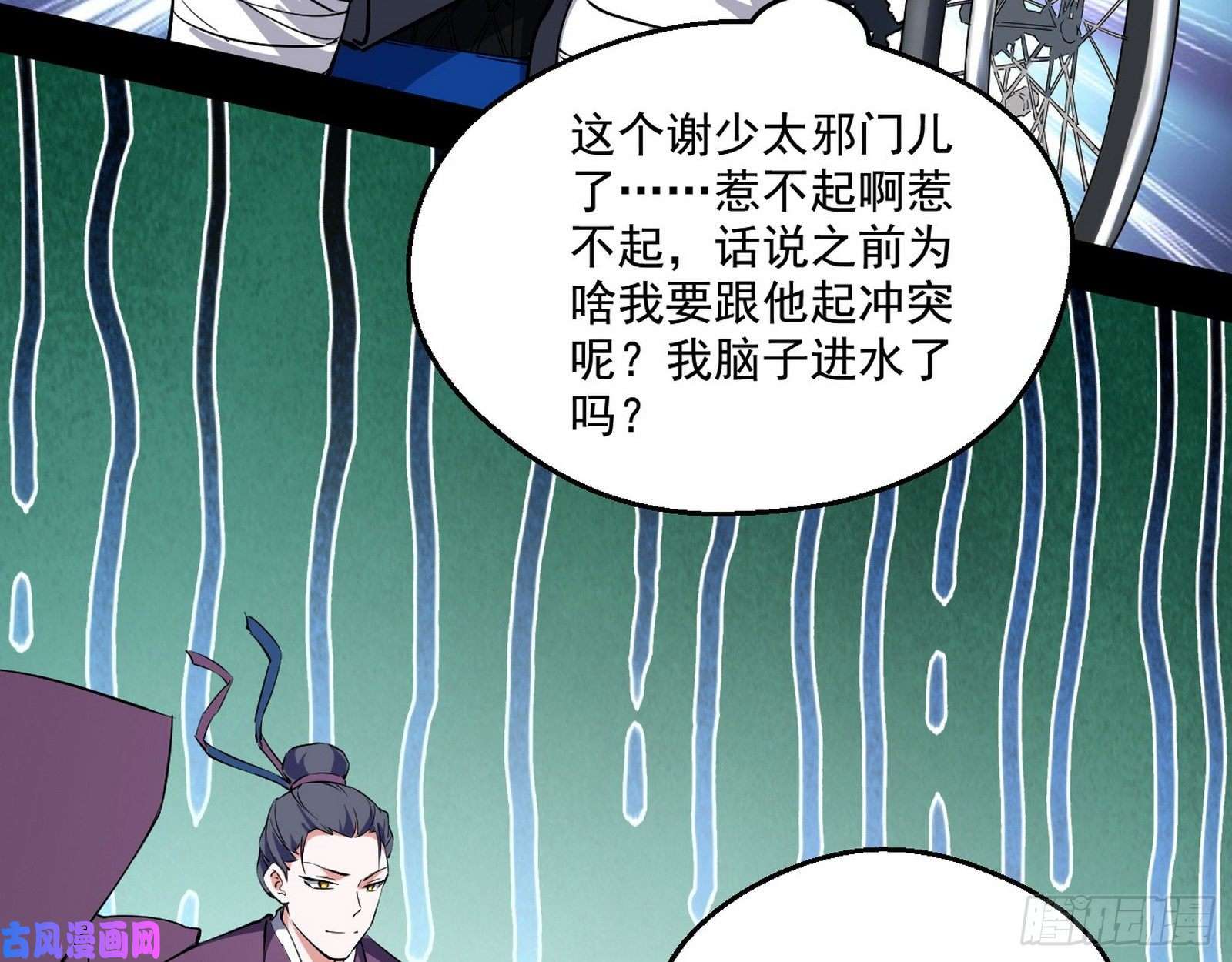 我为邪帝情挑青儿